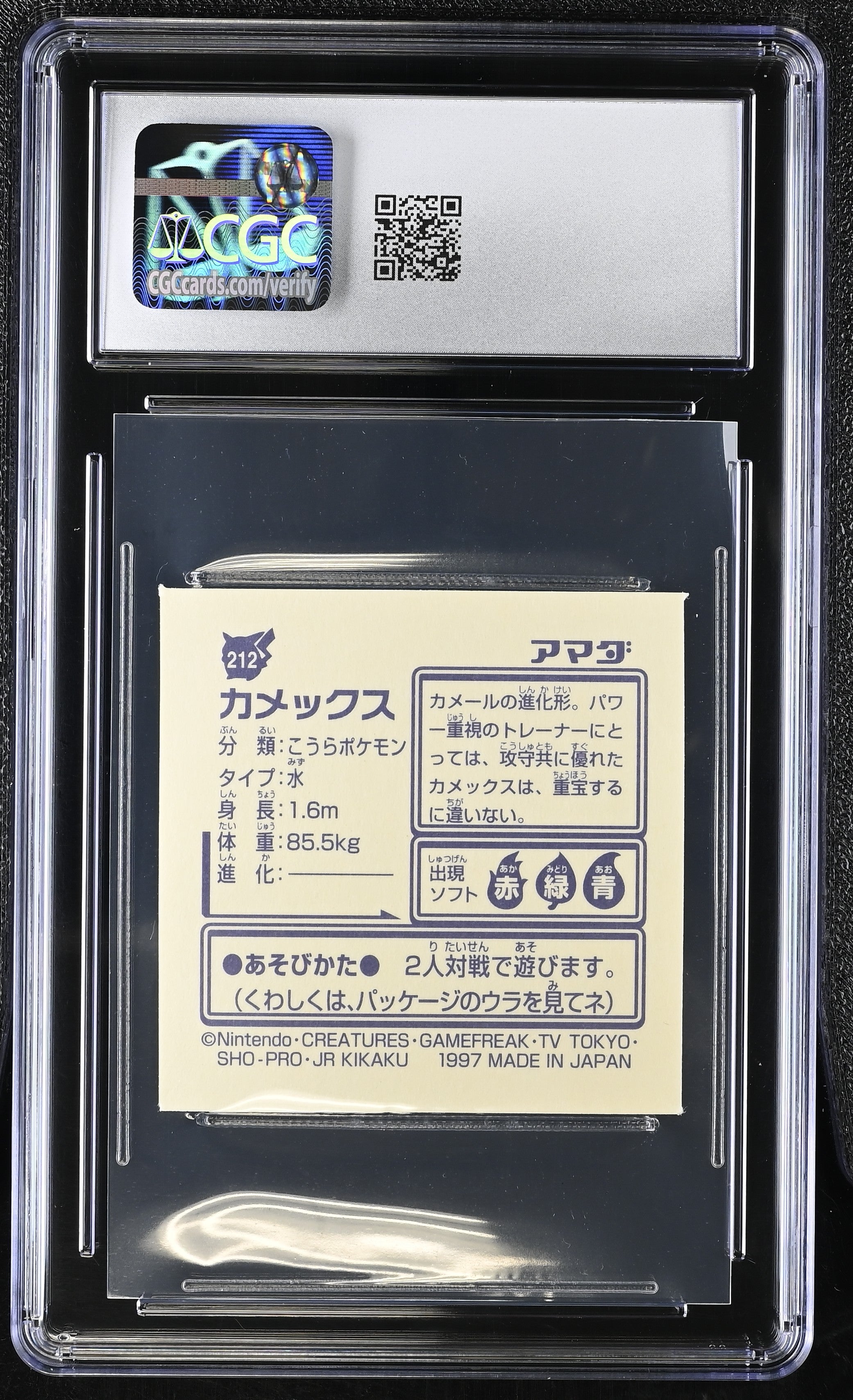 Blastoise Sticker 212 CGC 8.5 1997 Hyper Sticker Part 2 Pokemon Amada Japanese