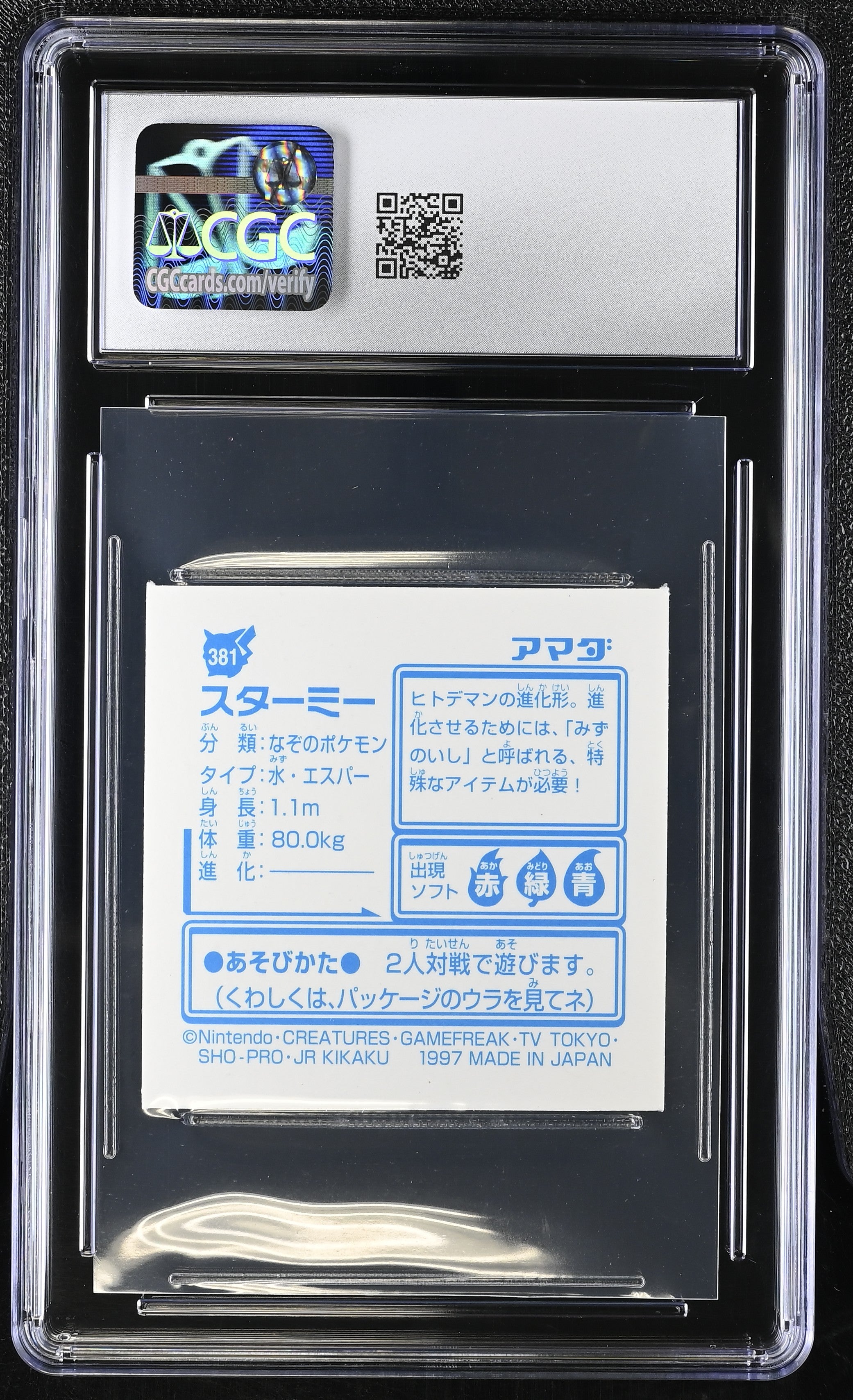 Starmie Sticker 381 CGC 9 Mint 1997 Prism Hyper Sticker 2 Pokemon Amada Japanese