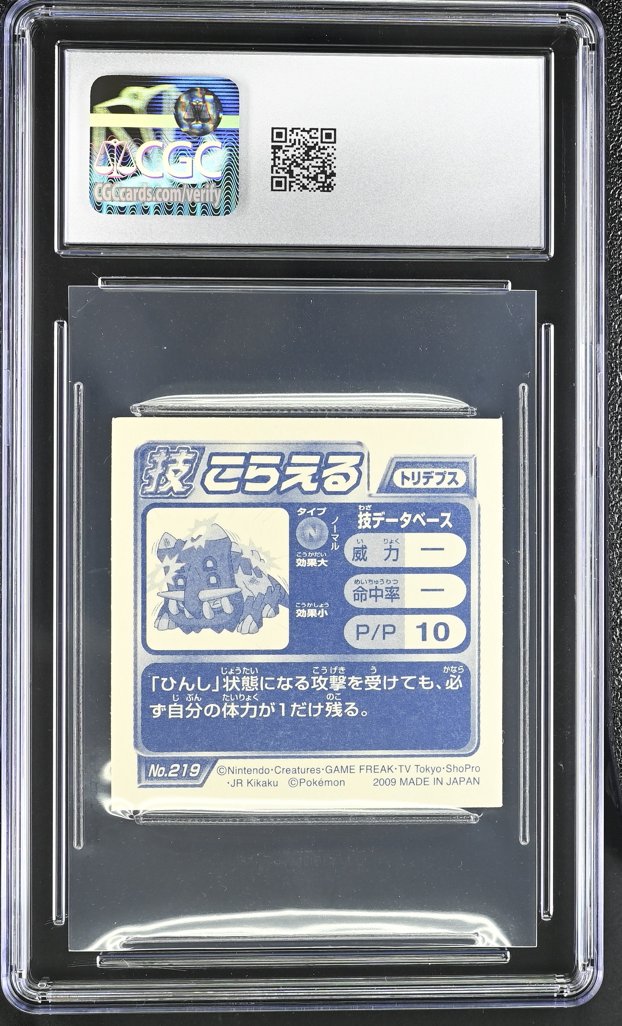 Bastiodon - Endure Sticker 219 CGC 10 Gem Mint 2009 Metallic Retsuden Dx 5