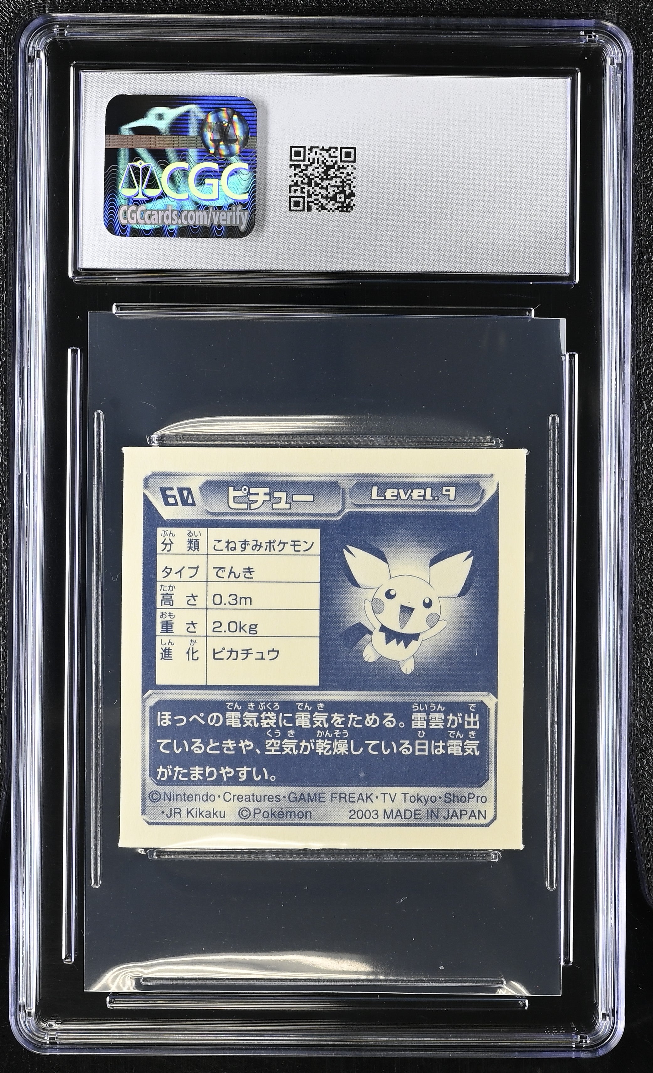 Pichu Sticker 60 CGC 10 Gem Mint 2003 Seal Retsuden Pokemon Amada Japanese