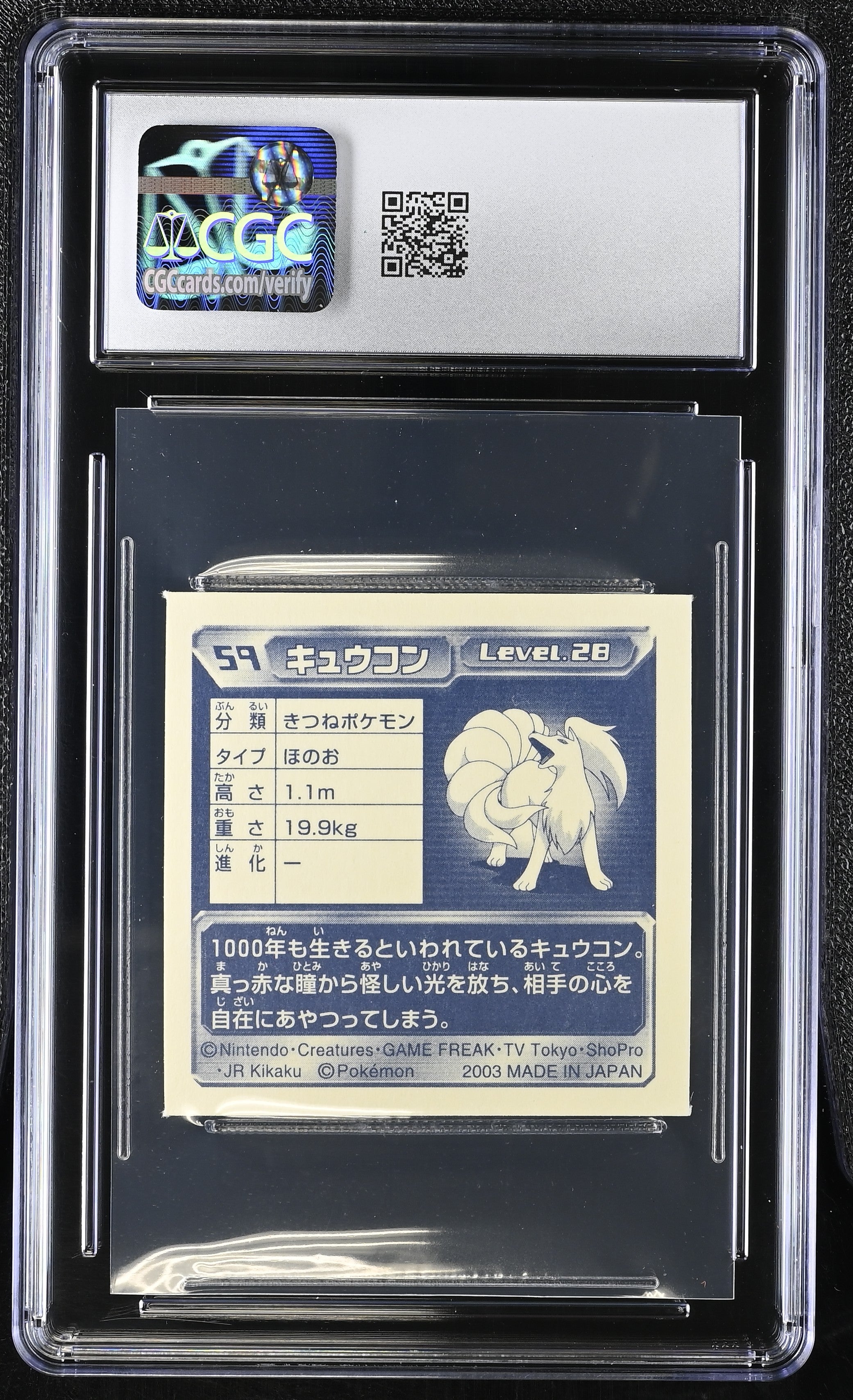 Ninetales Sticker 59 CGC 10 Gem Mint 2003 Seal Retsuden Pokemon Amada Japanese