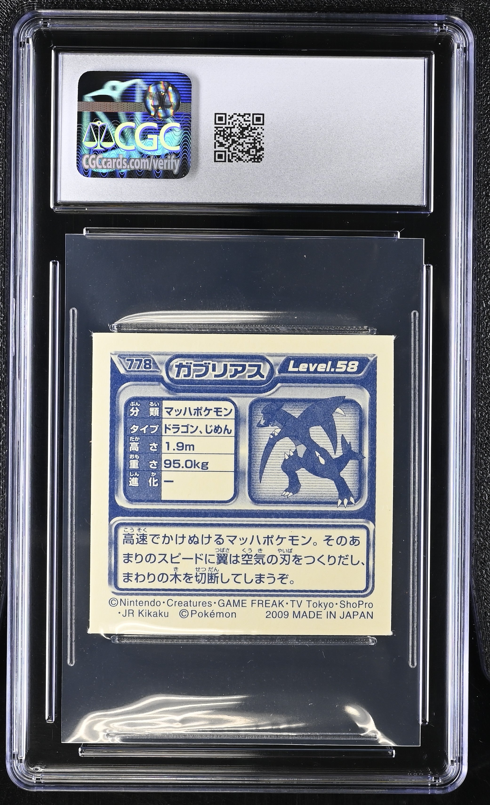 Garchomp Sticker 778 CGC 9.5 Mint+ 2009 Seal Retsuden  Pokemon