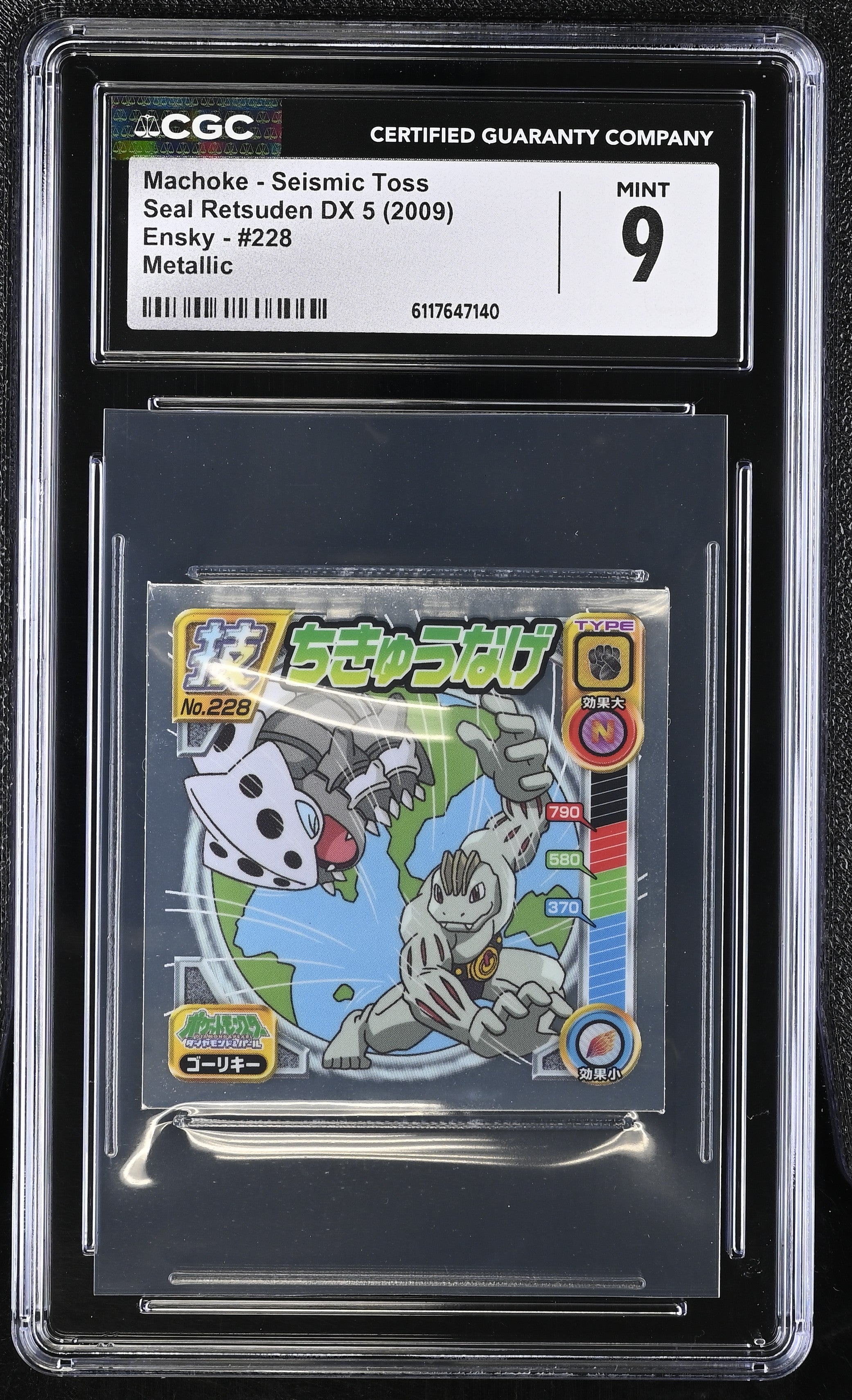 Machoke - Seismic Toss Sticker 228 CGC 9 Mint 2009 Metallic Seal Dx 5 Other Pokemon Cards