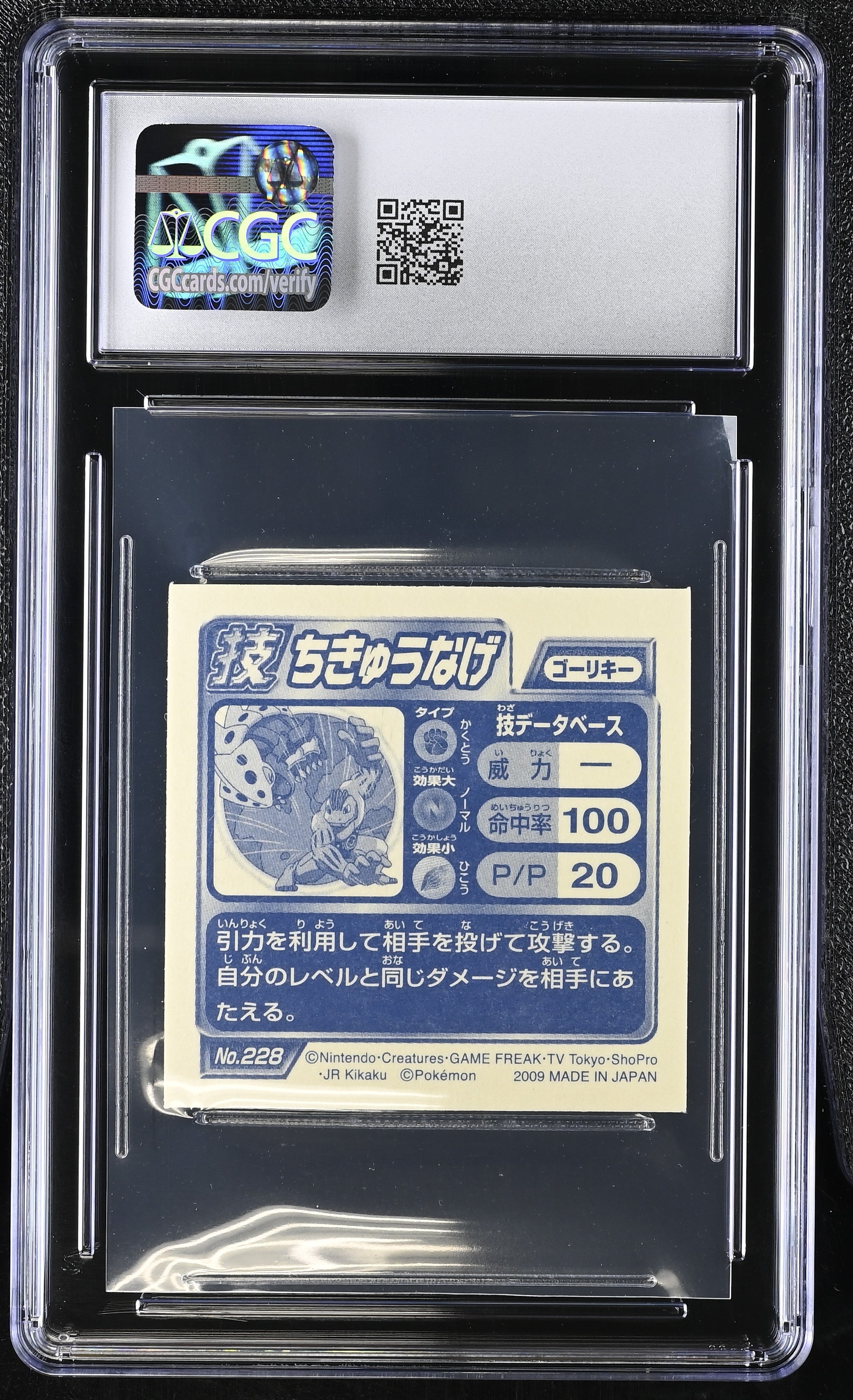 Machoke - Seismic Toss Sticker 228 CGC 9 Mint 2009 Metallic Seal Dx 5 Pokemon