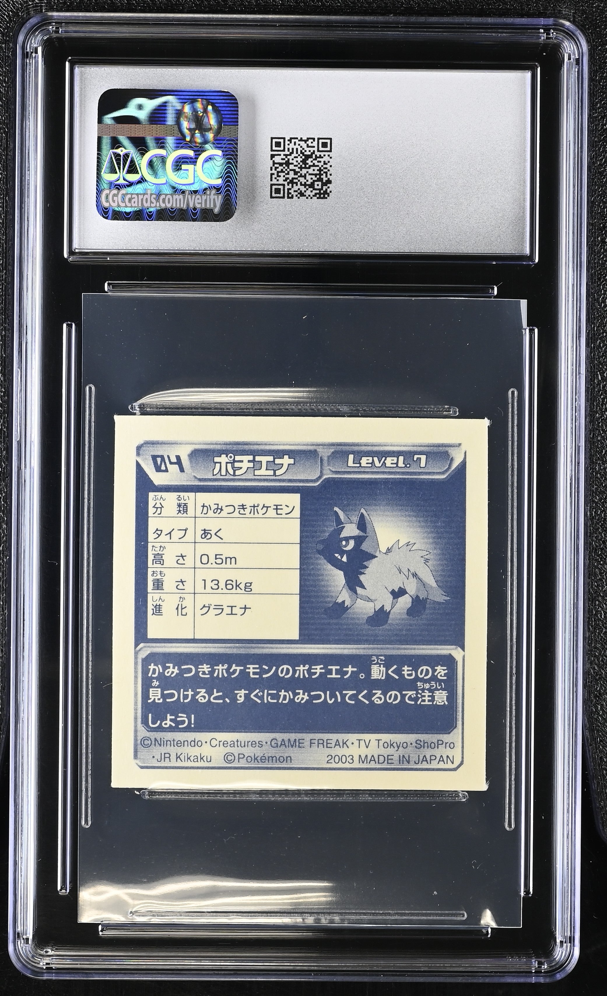 Poochyena Sticker 04 CGC 10 Gem Mint 2003 Seal Retsuden Pokemon Amada Japanese