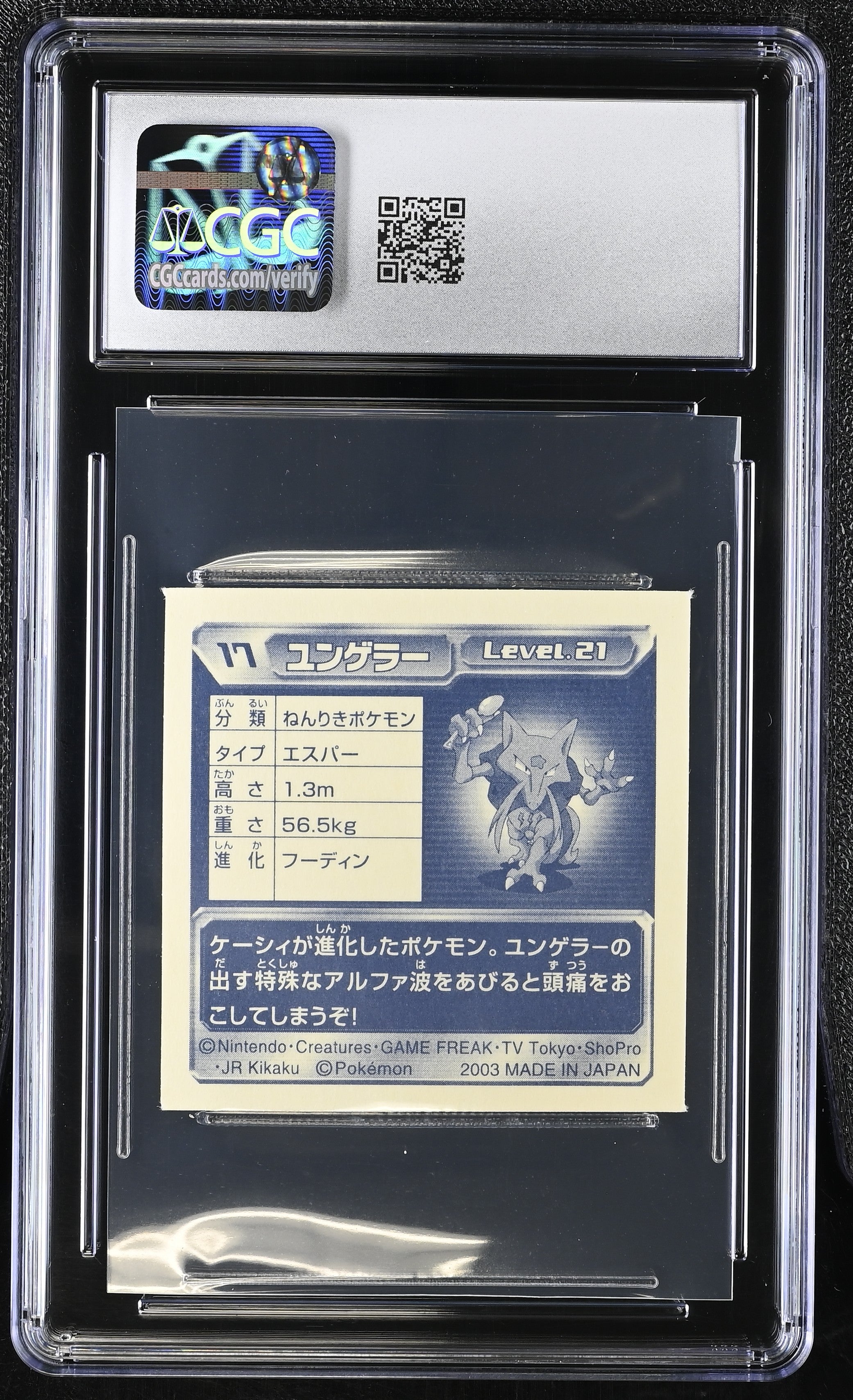 Kadabra Sticker 17 CGC 10 Gem Mint 2003 Seal Retsuden Pokemon Amada Japanese