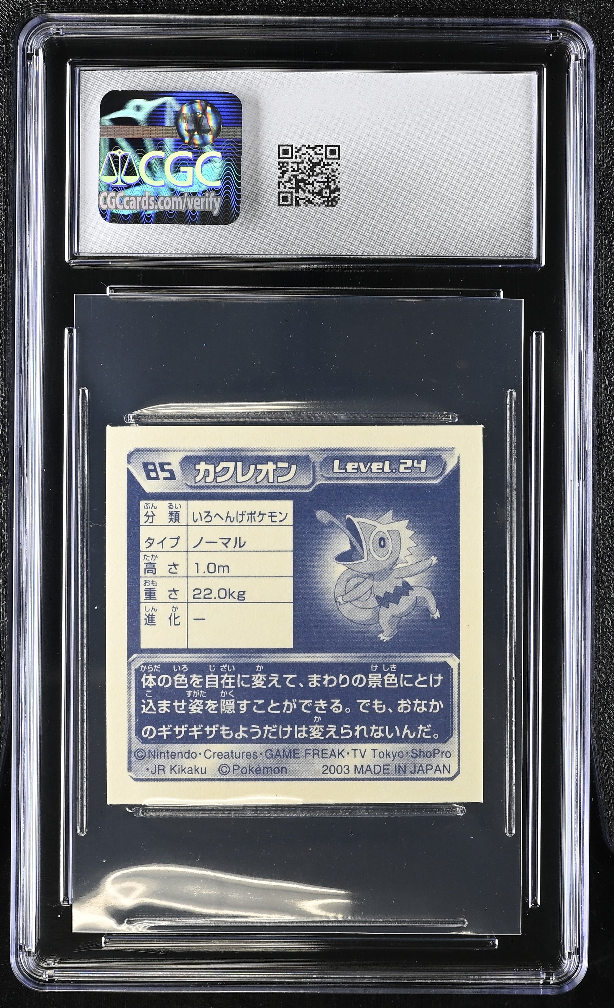 Kecleon Sticker 85 CGC 8.5 Nm/mint+ 2003 Metallic Seal Pokemon Amada Japanese