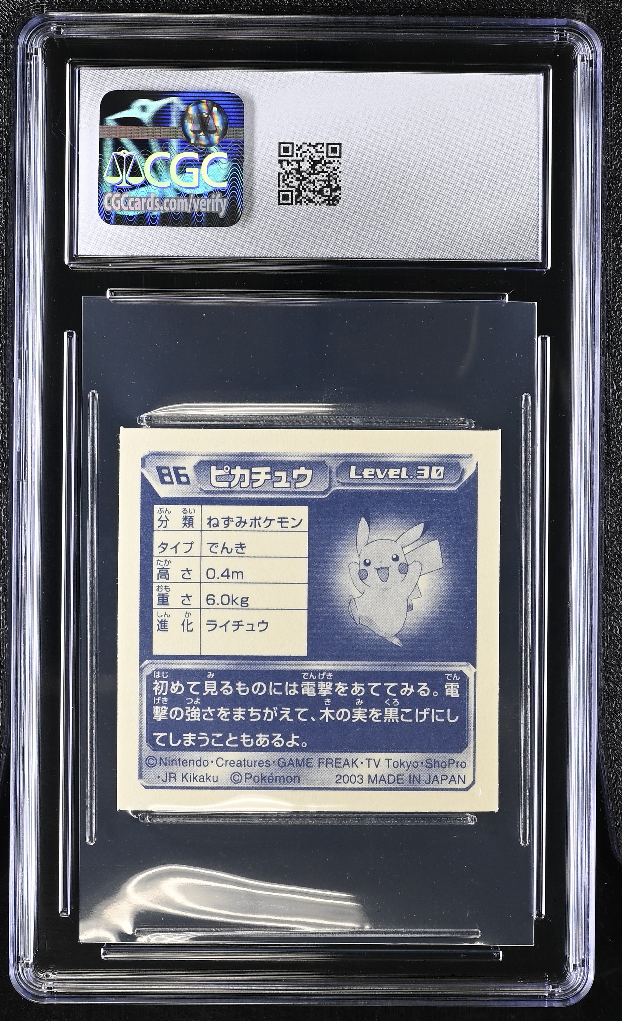 Pikachu Sticker 86 CGC 5.5 Excellent+ 2003 Metallic Pokemon Amada Japanese