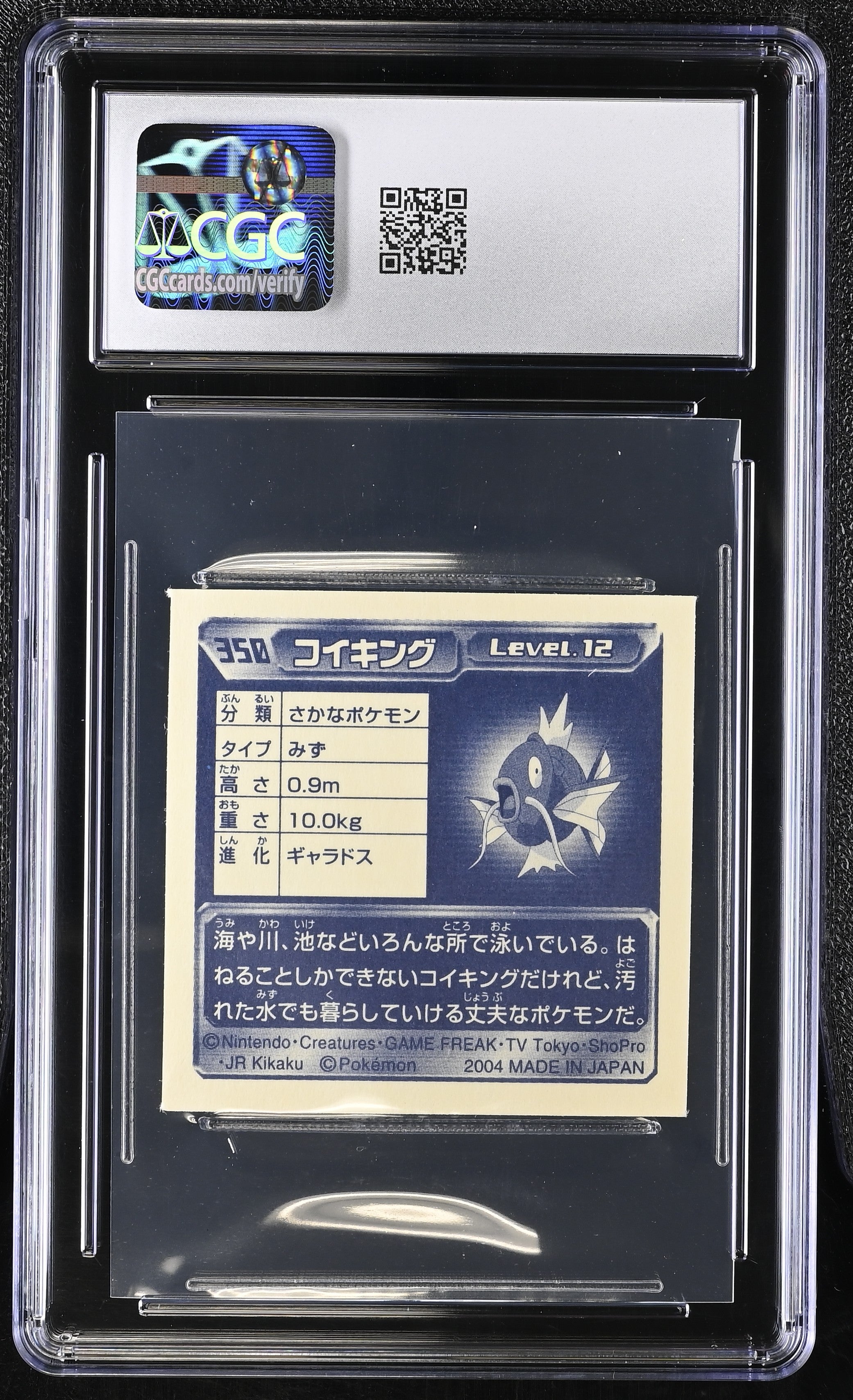 Magikarp Sticker 350 CGC 7.5 Near Mint+ 2004 Pokemon Amada Japanese