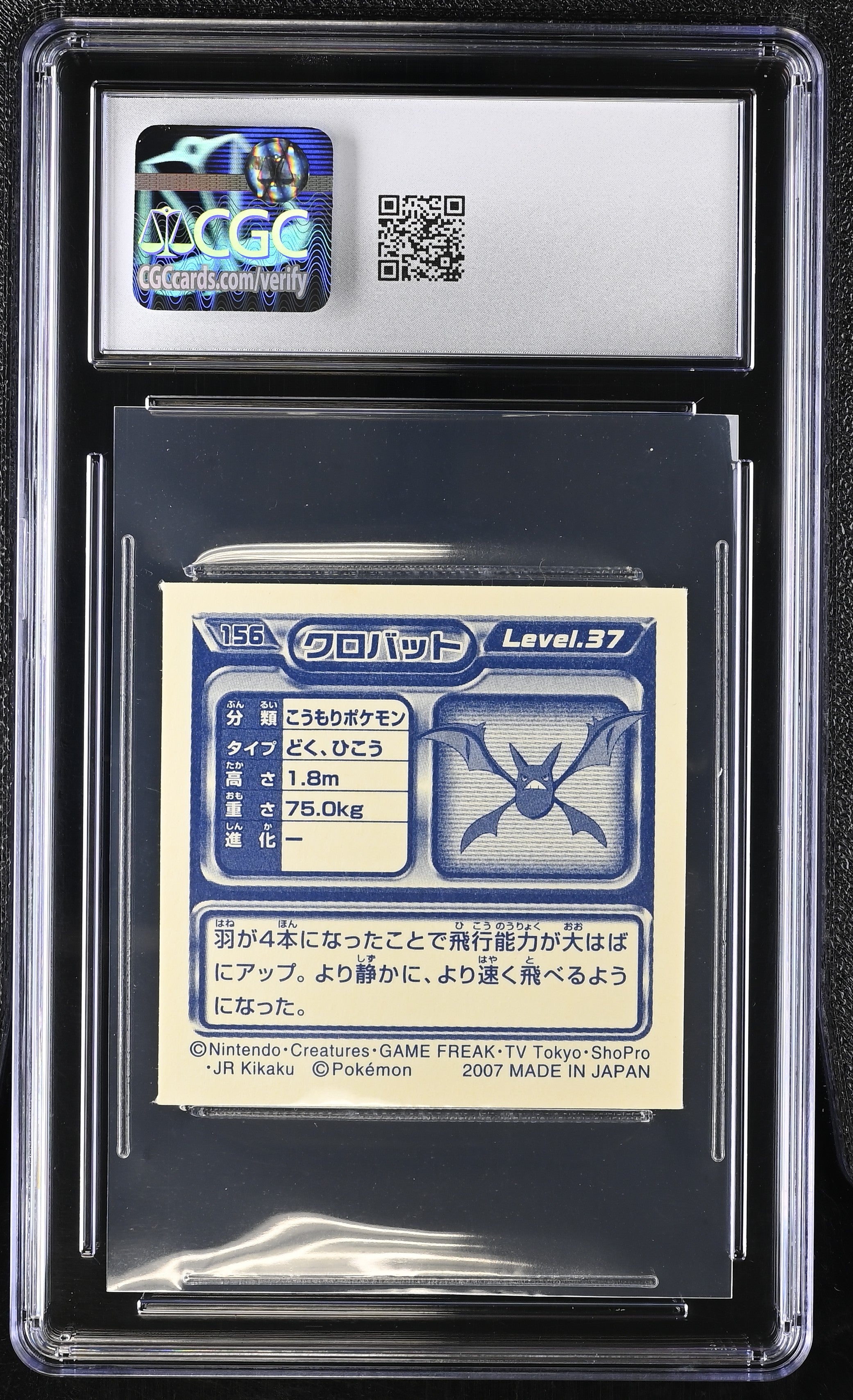 Crobat 156 CGC 10 Gem Mint 2007 Seal Retsuden 2 Other Pokemon Cards