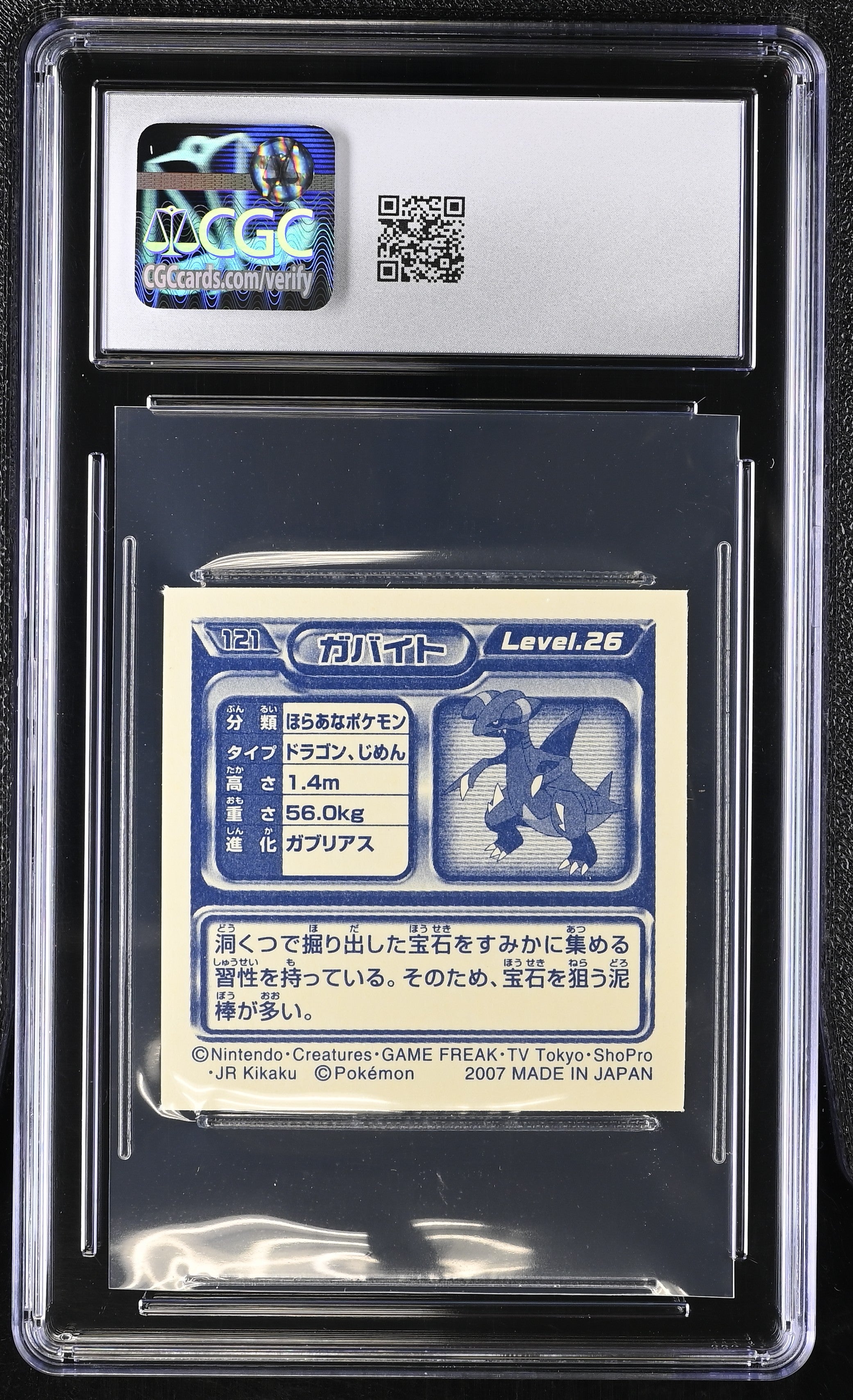 Gabite Sticker 121 CGC 9 Mint 2007 Seal Retsuden 2 Other Pokemon Cards