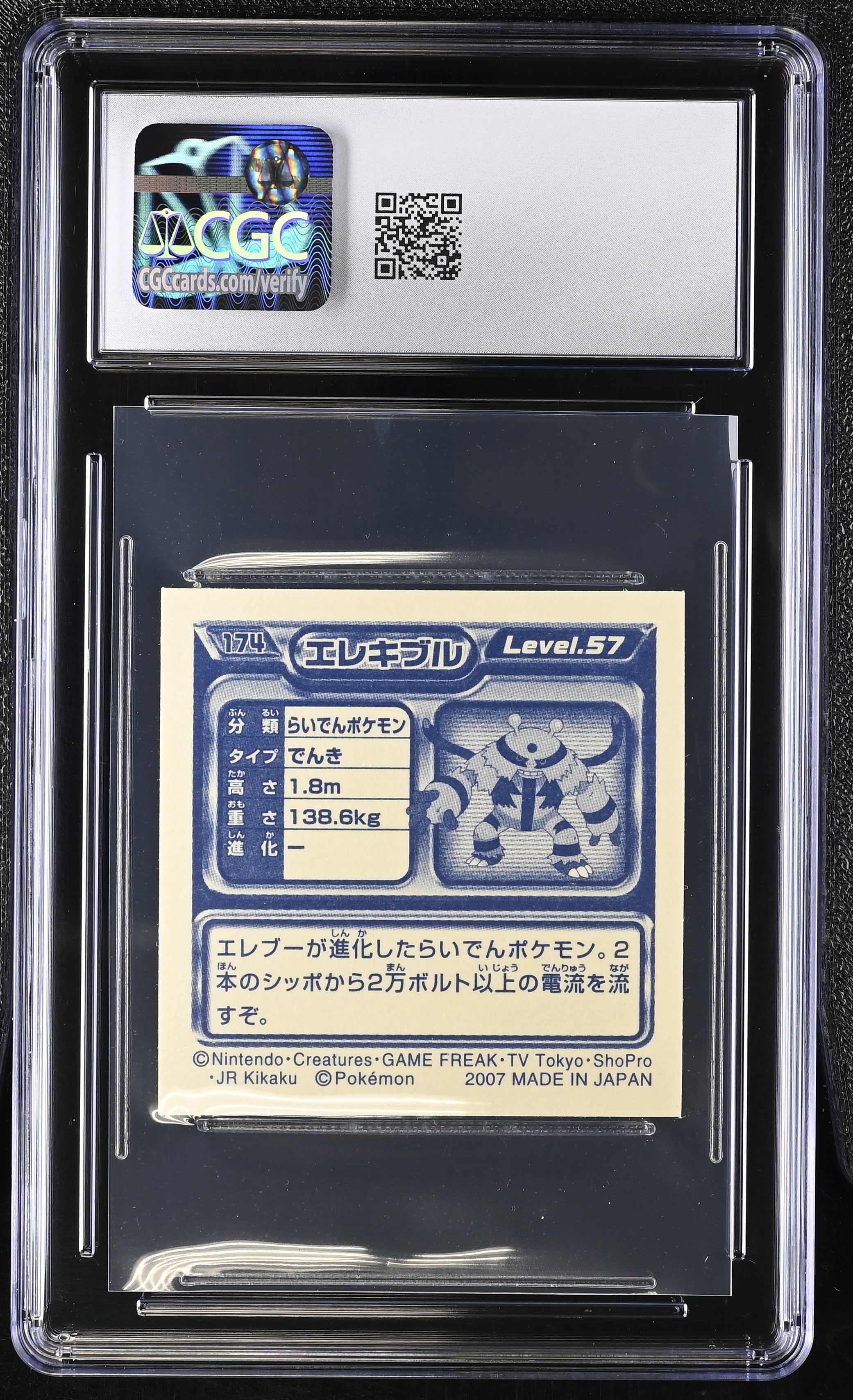 Electivire Sticker 174 CGC 9 Mint 2007 Metallic Seal Retsuden 2 Other Pokemon Cards