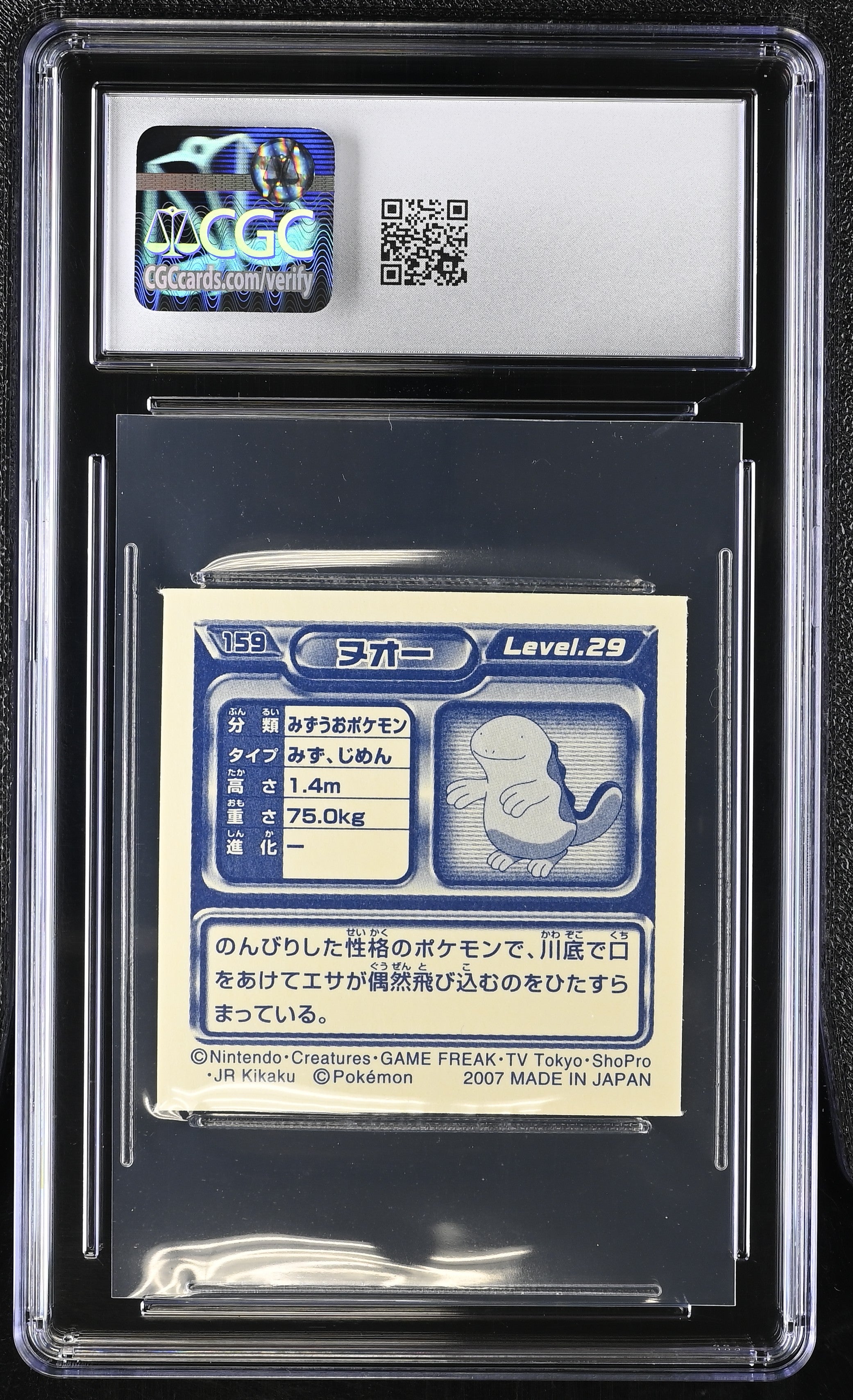Quagsire Sticker 159 CGC 9 Mint 2007 Seal Retsuden 2 Other Pokemon Cards