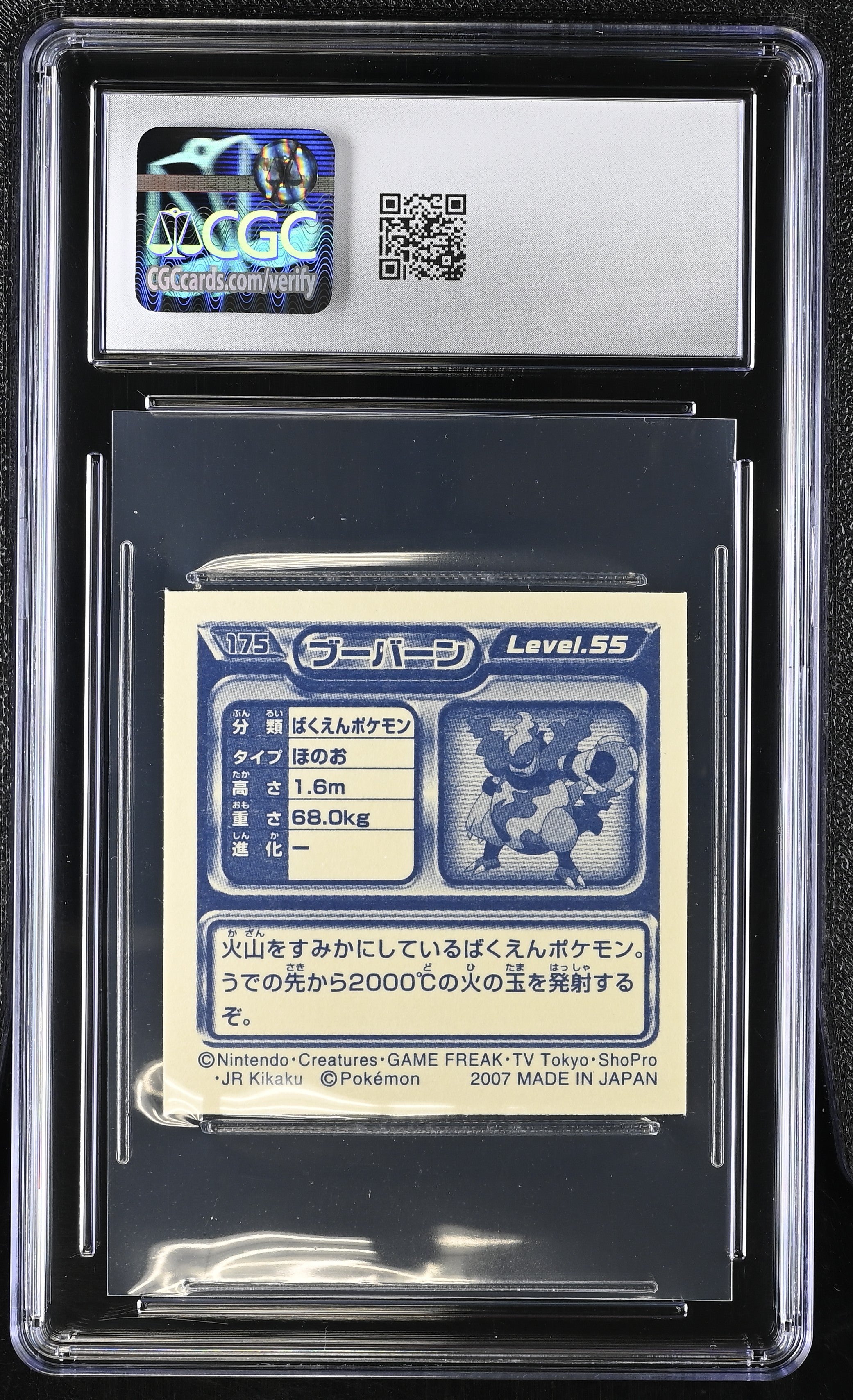 Magmortar Sticker 175 CGC 8.5 Nm/mint+ 2007 Metallic Seal Retsuden 2 Other Pokemon Cards
