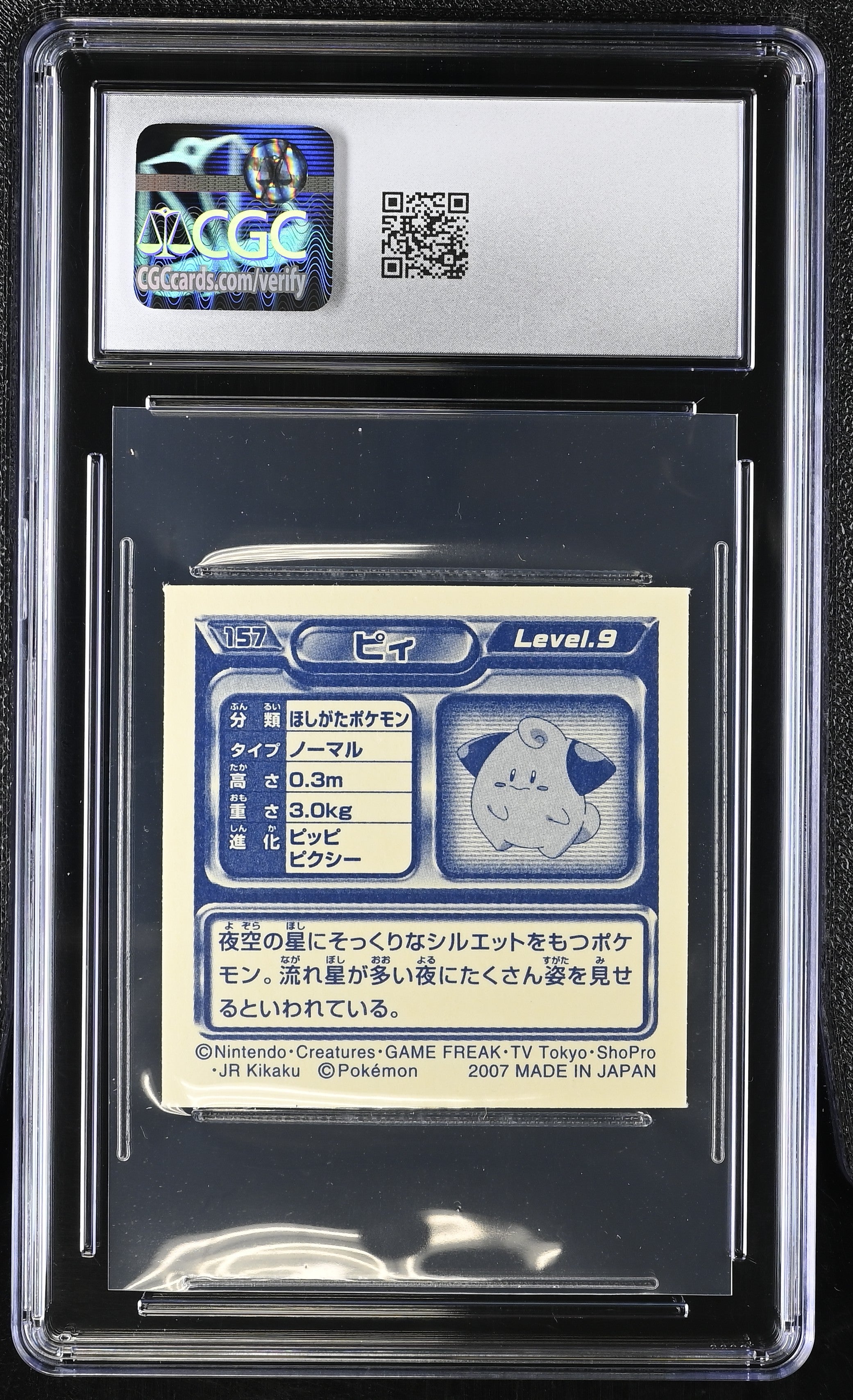 Cleffa Sticker 157 CGC 9 Mint 2007 Seal Retsuden 2 Other Pokemon Cards