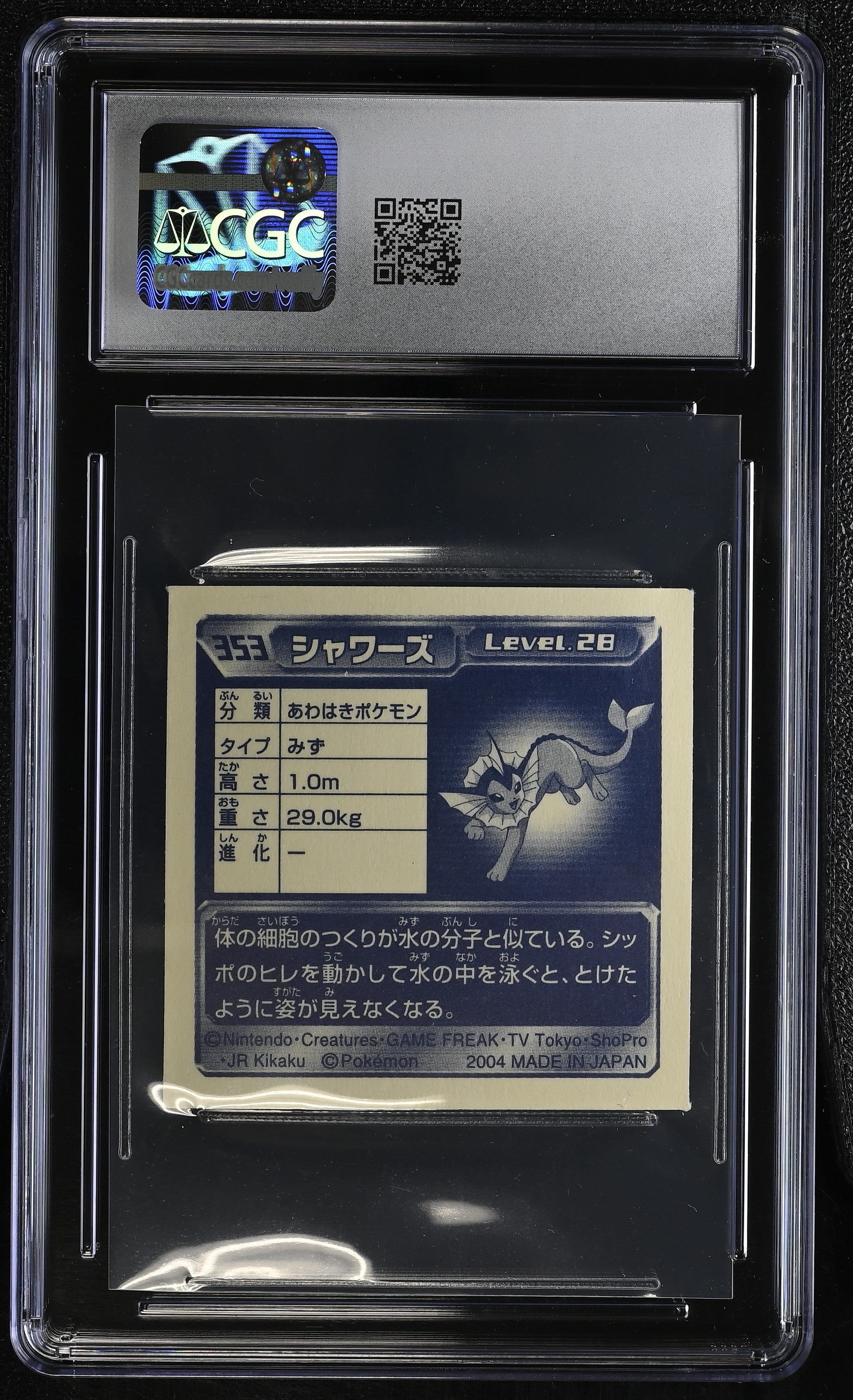 Vaporeon 353 CGC 10 Gem Mint 2004 Seal Retsuden 4 Pokemon Amada Japanese