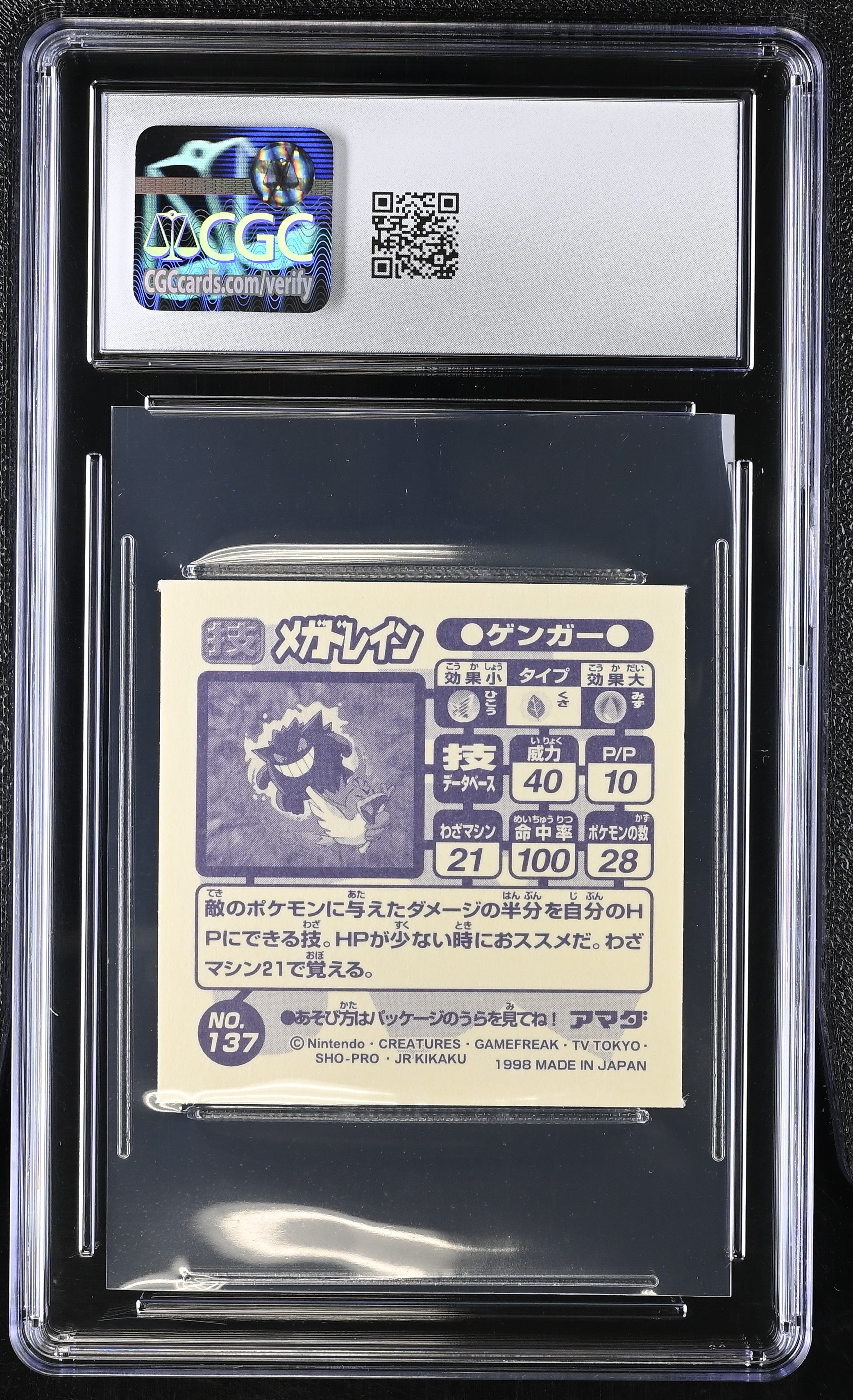 Gengar - Mega Drain Sticker 137 CGC 7.5 Near Mint+ 1998 Pokemon Amada Japanese