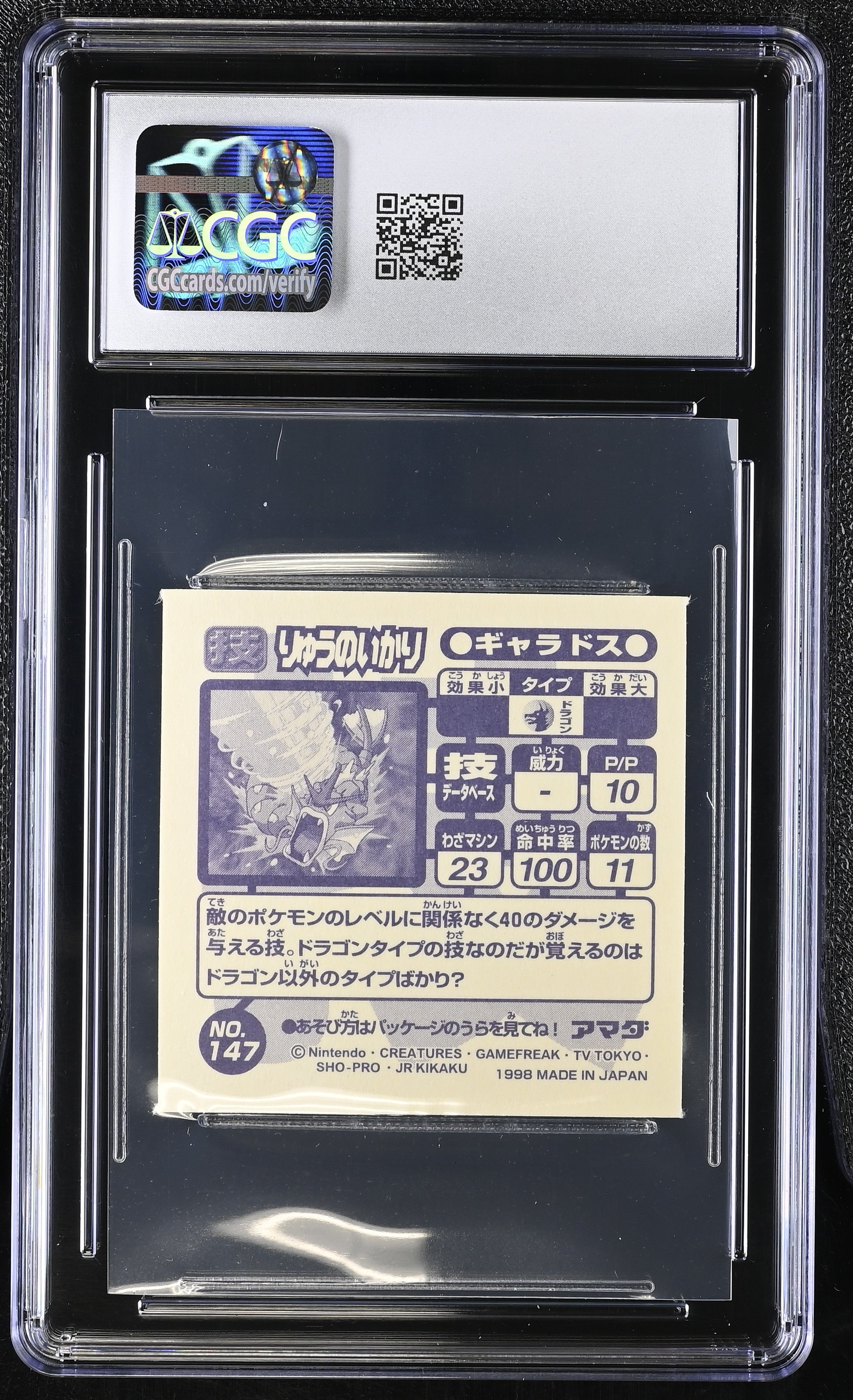 Gyarados - Dragon Rage Sticker 147 CGC 8.5 Nm/mint+ 1998 Seal Retsuden Technique Pokemon Amada Japanese