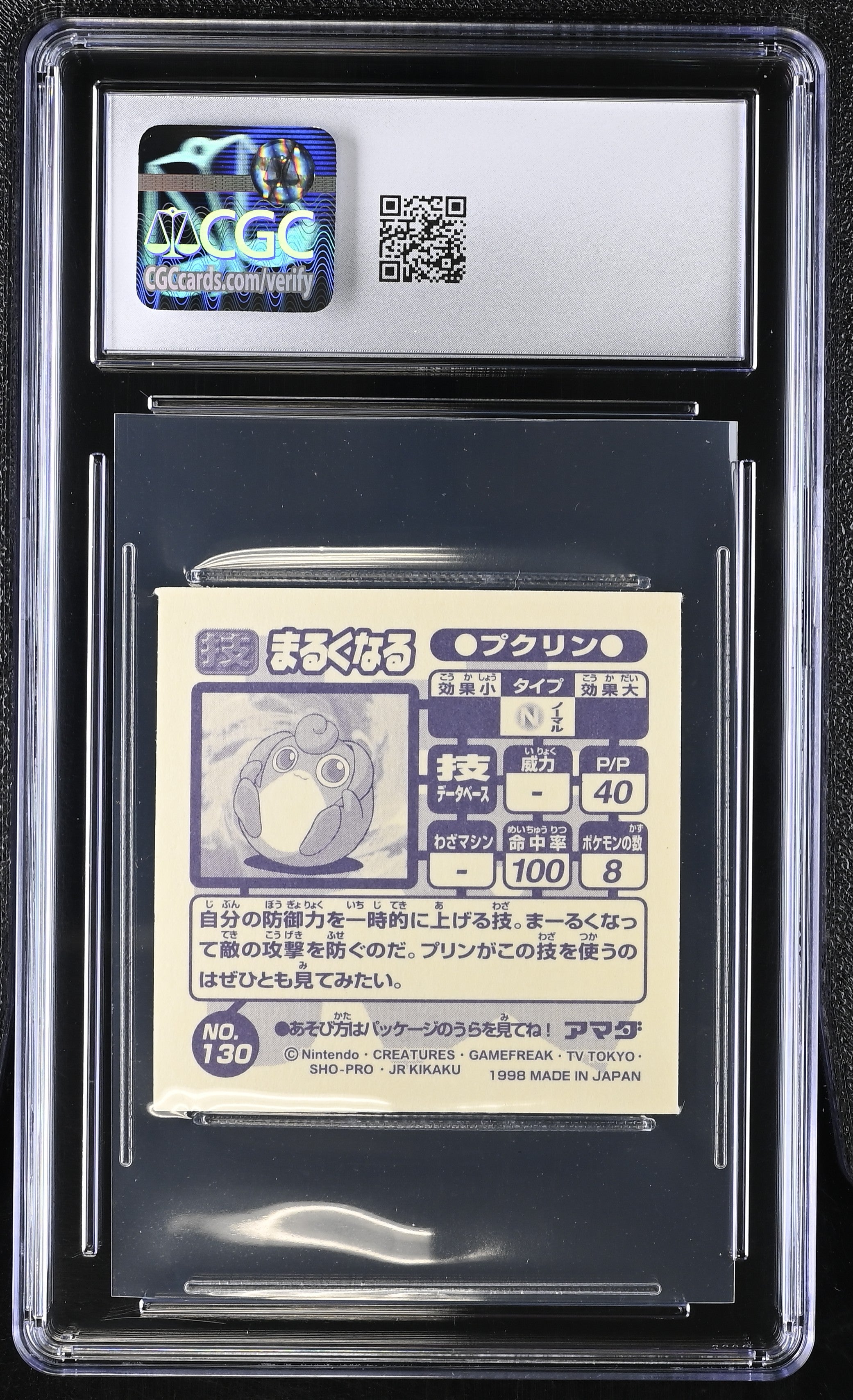 Wigglytuff - Defense Curl Sticker 130 CGC 7.5 Near Mint+ 1998 Pokemon Amada