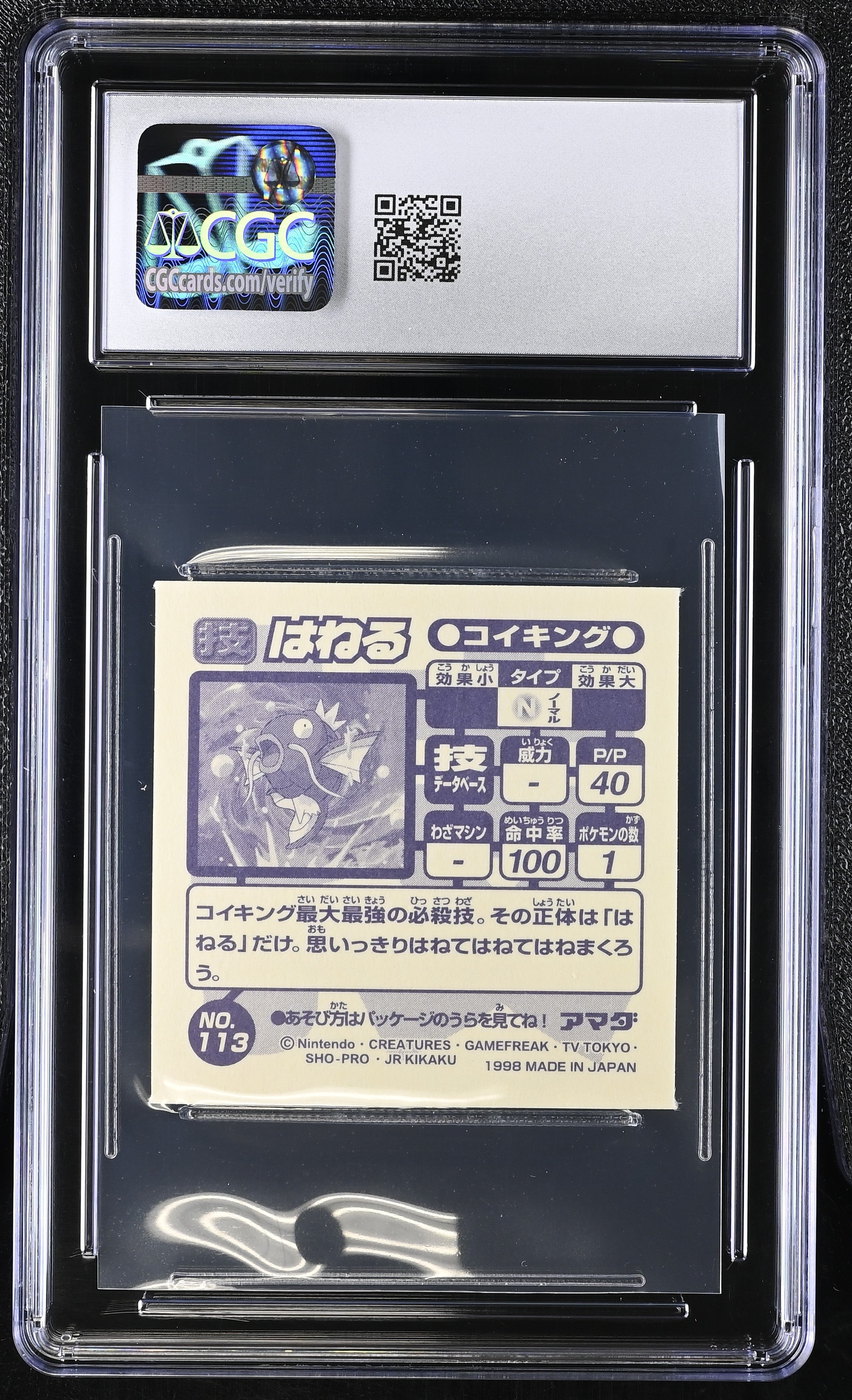 Magikarp - Splash Sticker 113 CGC 7 Near Mint 1998 Pokemon Amada Japanese