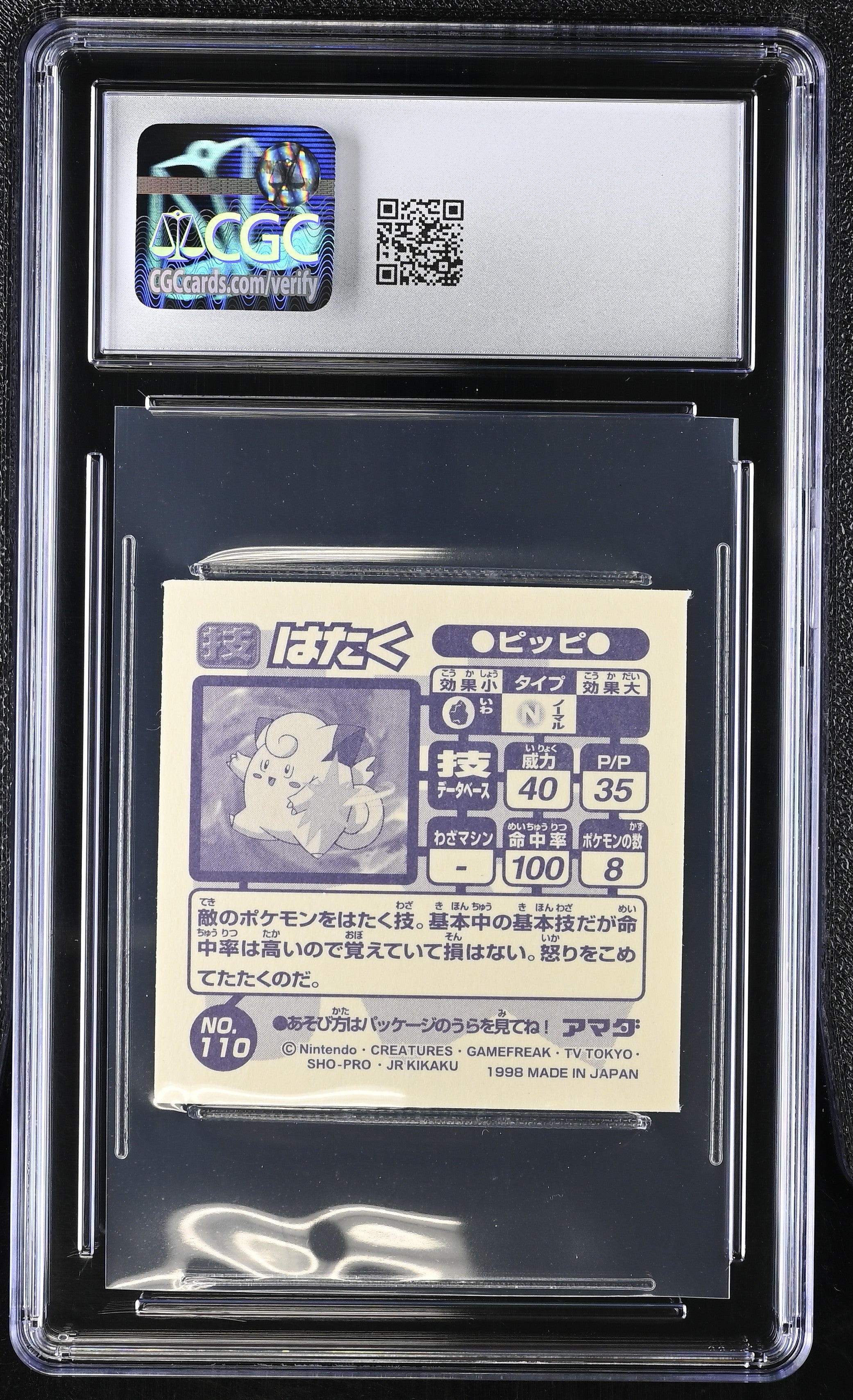 Clefairy - Pound Sticker 110 CGC 7.5 Near Mint+ 1998 Pokemon Amada Japanese