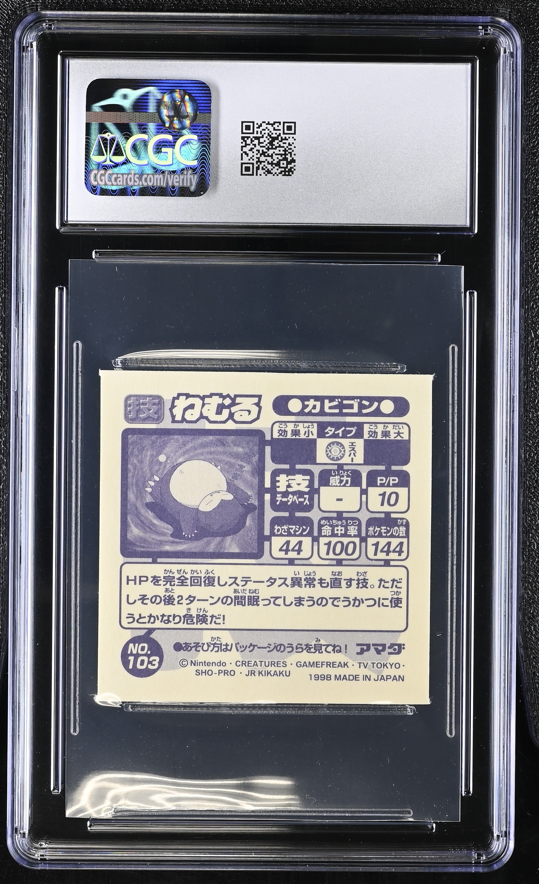 Snorlax - Rest Sticker 103 CGC 6.5 Ex/nm+ 1998 Pokemon Amada Japanese