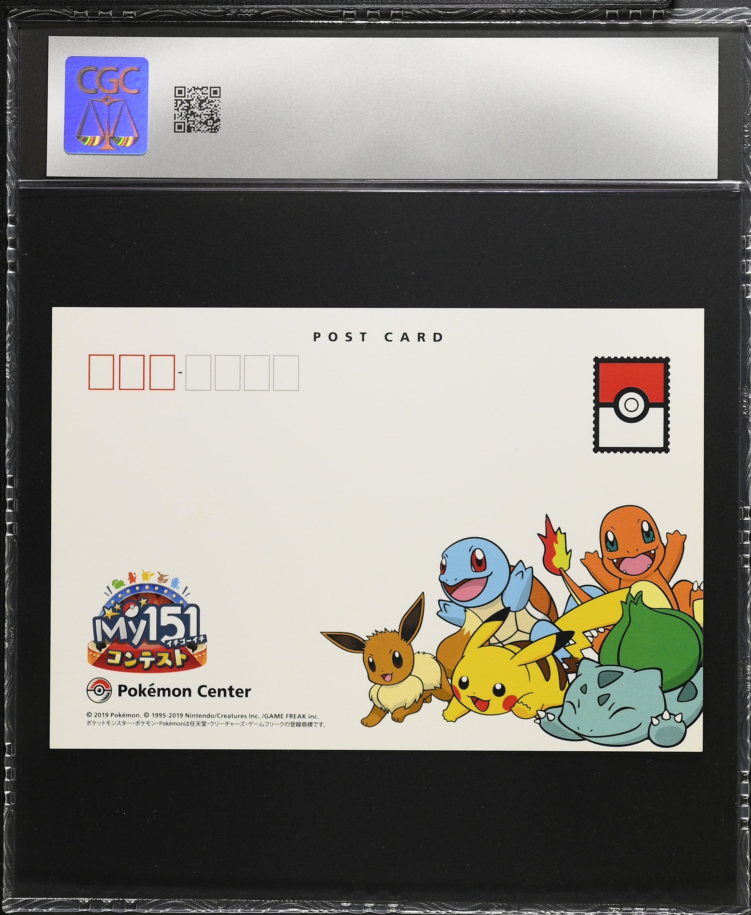 Bulbasaur Venusaur CGC 9 Mint 2019 My151 Contest Pokemon Center Postcards Other Pokemon Cards