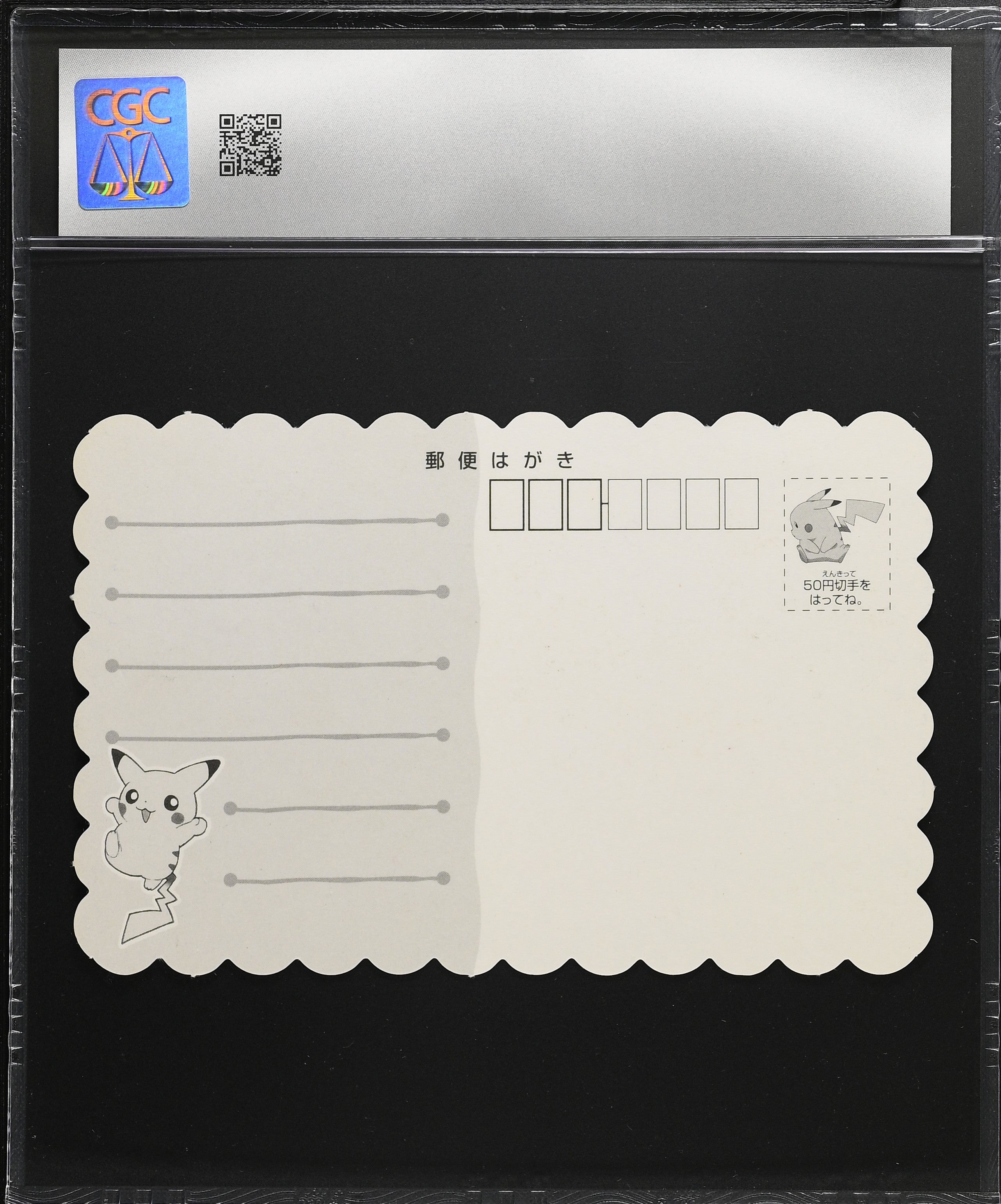 Pikachu's Adventure Postcard Keiko Fukiyama CGC 6.5 1999 August Issue Promo Japanese