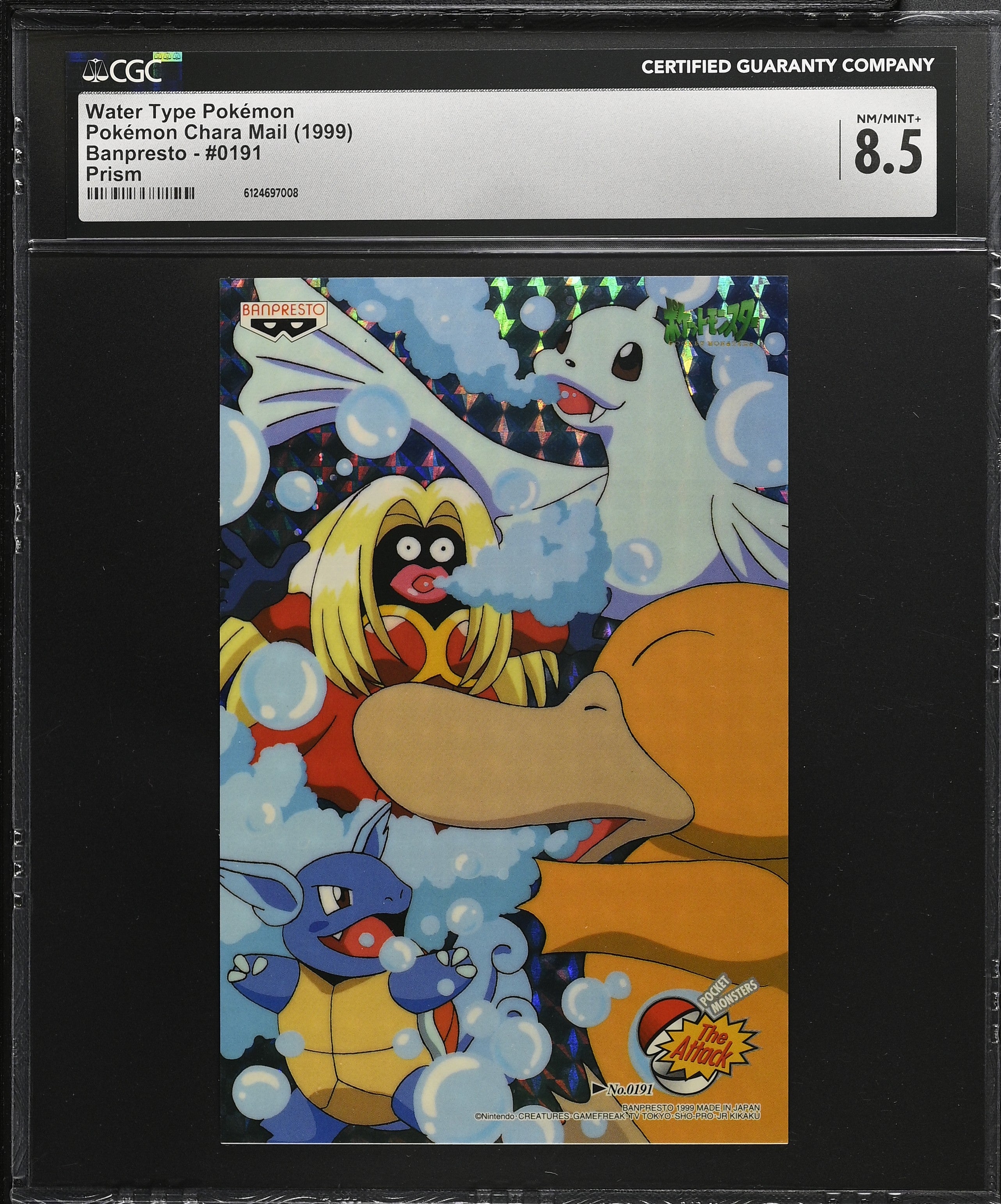 Psyduck Jynx Wartortle Pokemon 0191 CGC 8.5 1999 Prism Banpresto Postcard Japanese