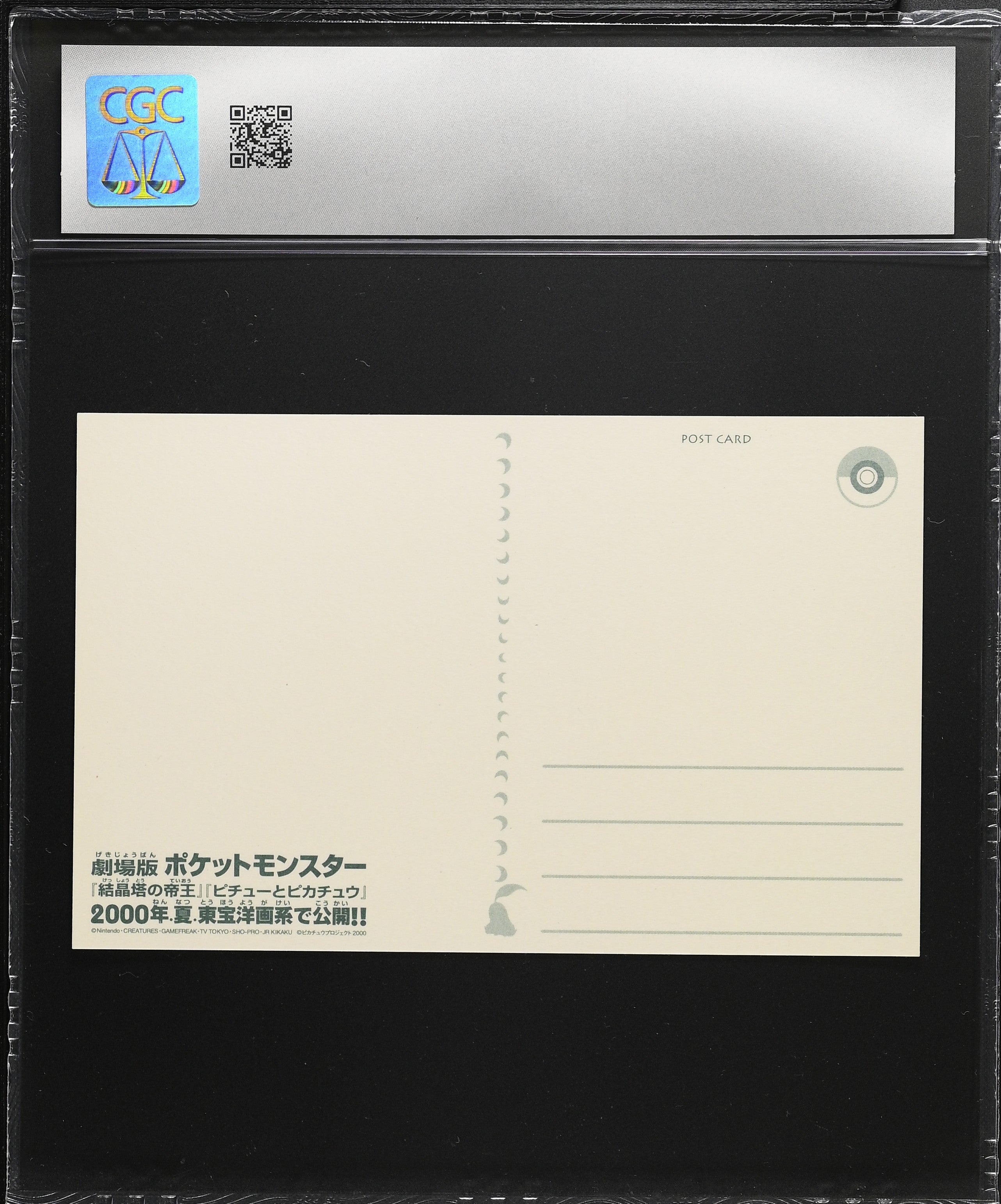 Heracross Psyduck Togepi Pikachu CGC 8 2000 Winter Vacation VHS Pokemon Postcard Japanese
