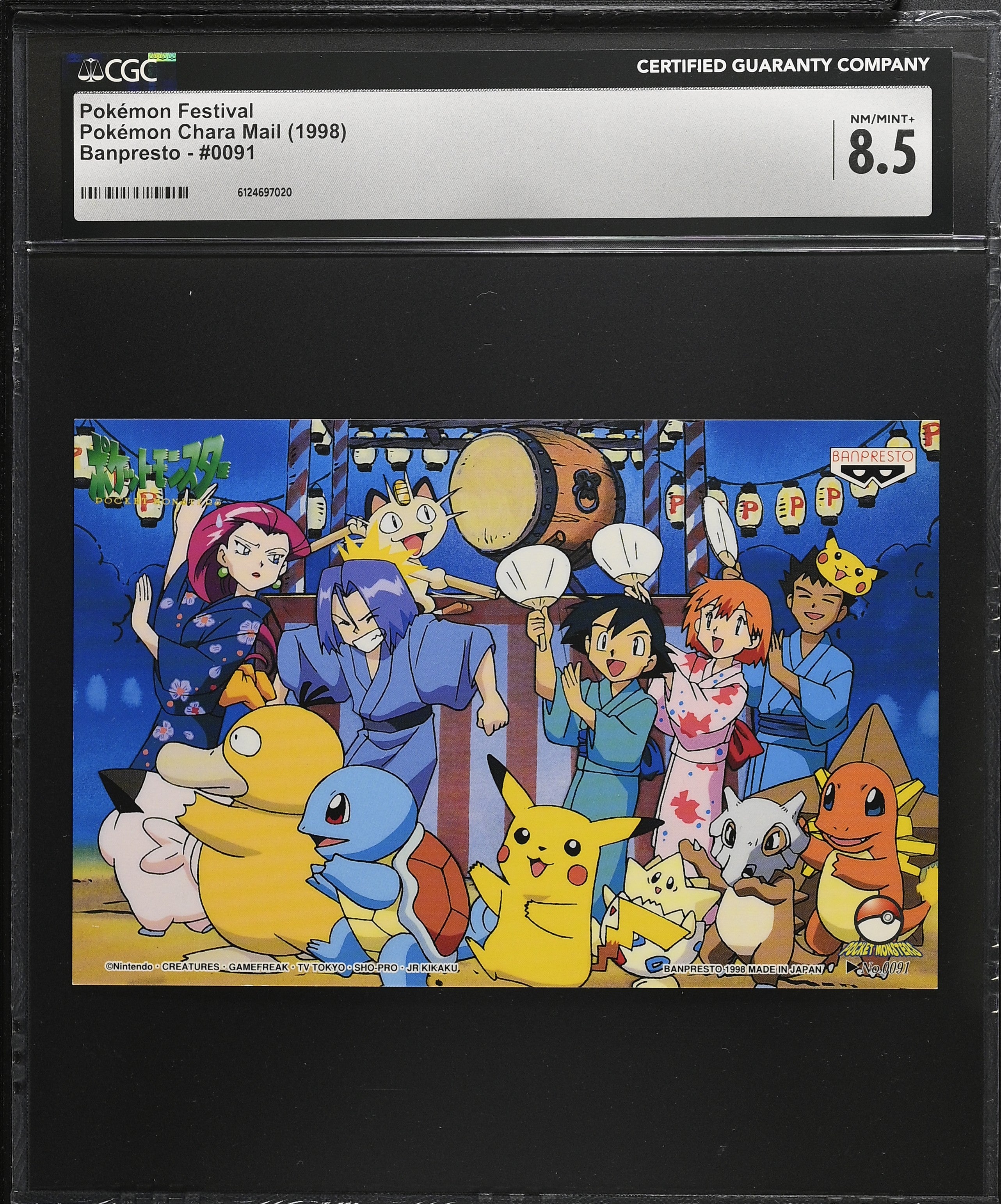 Pokemon Festival Pikachu Psyduck 0091 CGC 8.5  1998 Pokemon Banpresto Japanese