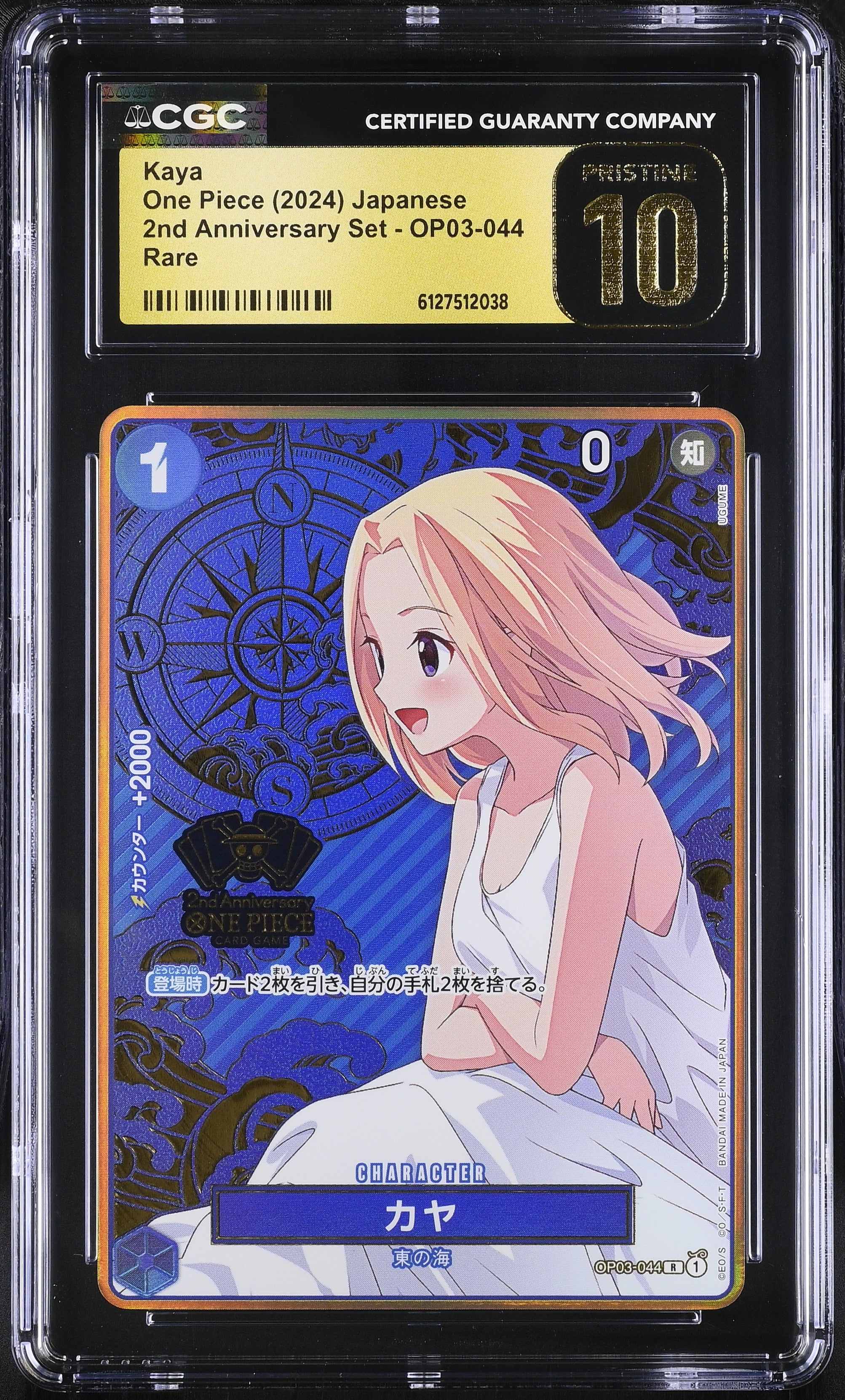 Kaya OP03-044 CGC 10 Pristine 2024 2nd Anniversary Set One Piece Japanese