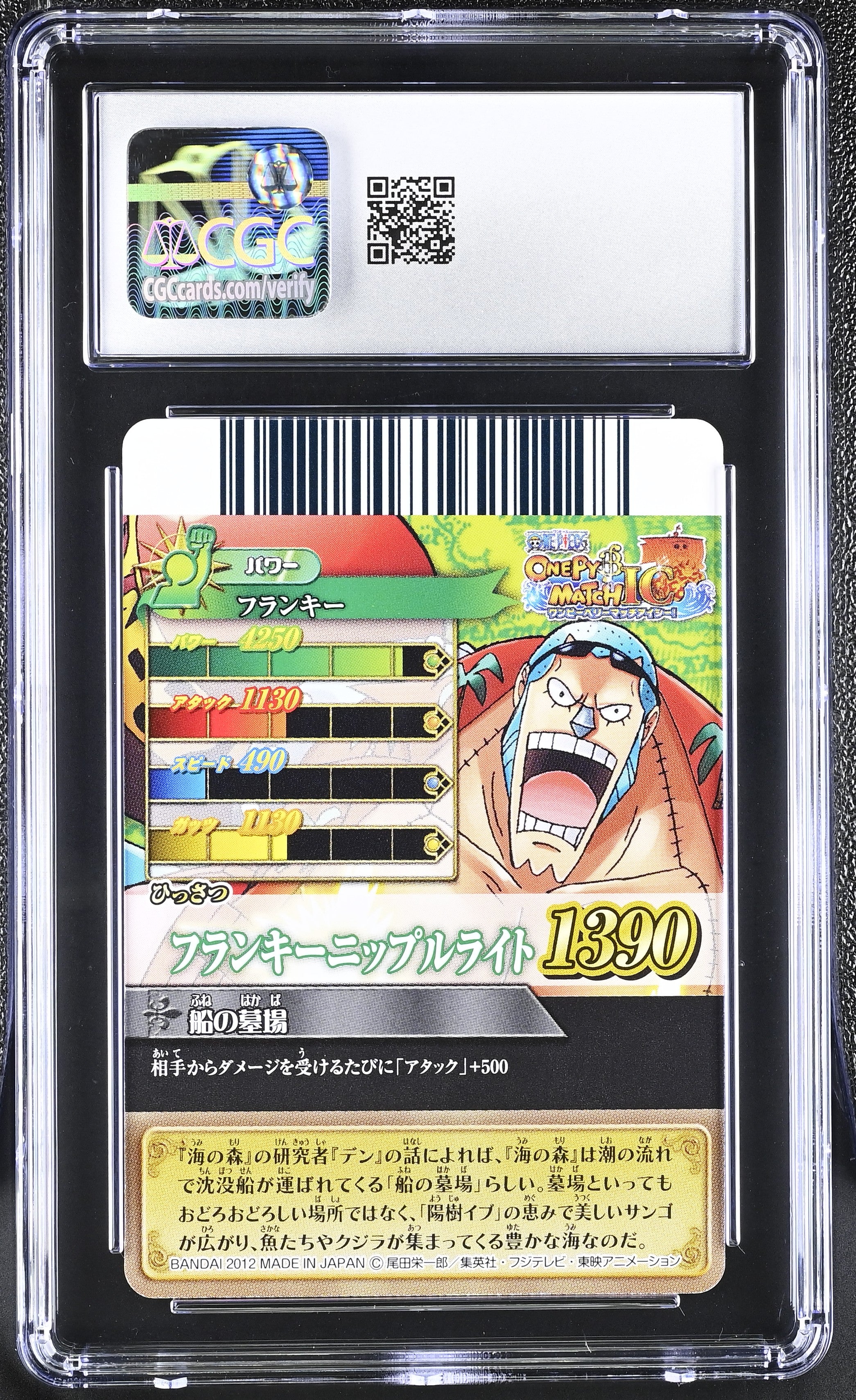 Franky IC4-13 CGC 8.5 2012 Onepy B Match Ic Pt.4 One Piece Japanese