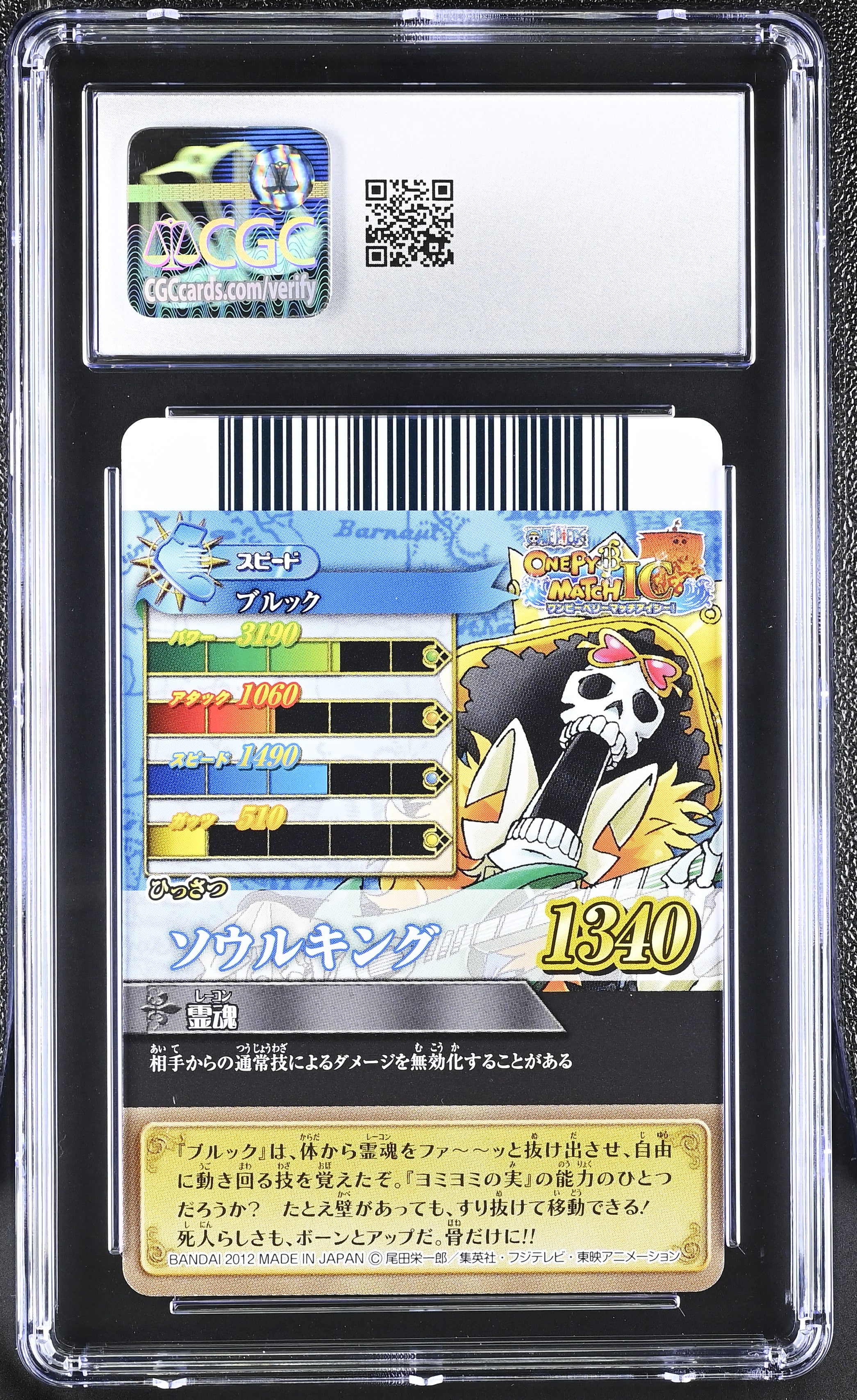 Brook IC4-15 CGC 9 Mint 2012 Onepy B Match Ic Pt.4 One Piece Japanese
