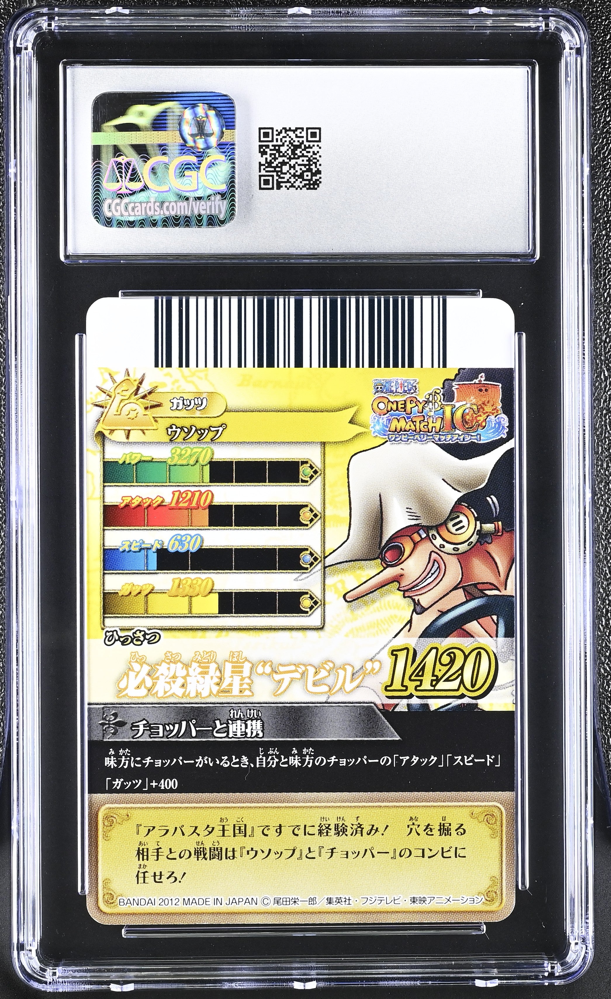 Usopp IC6-06 CGC 9 2012 Onepy B Match Ic Pt.6 One Piece Trading Cards Japanese