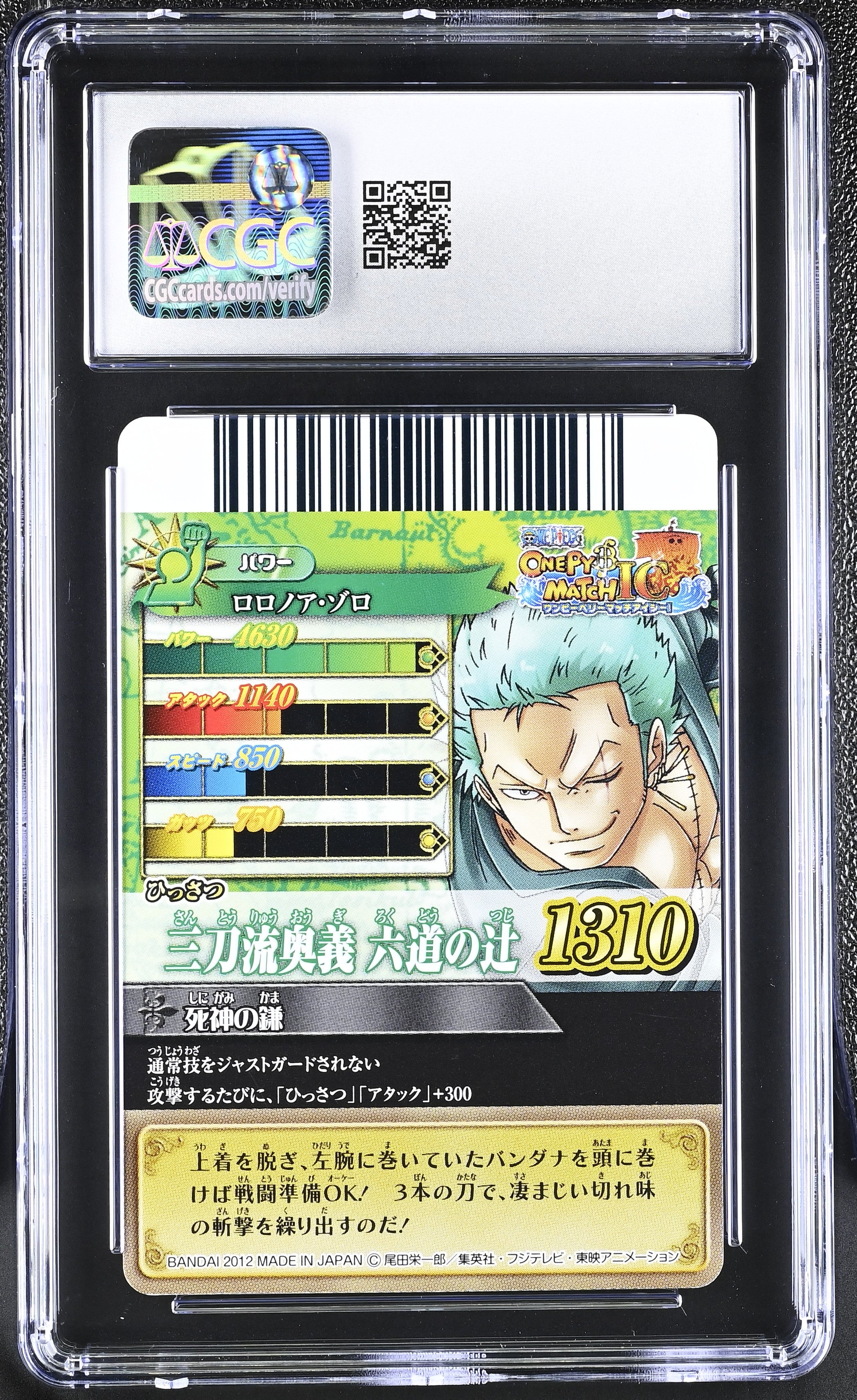 Roronoa Zoro IC5-03 CGC 7.5 2012 Onepy B Match Ic Pt.5 One Piece Japanese