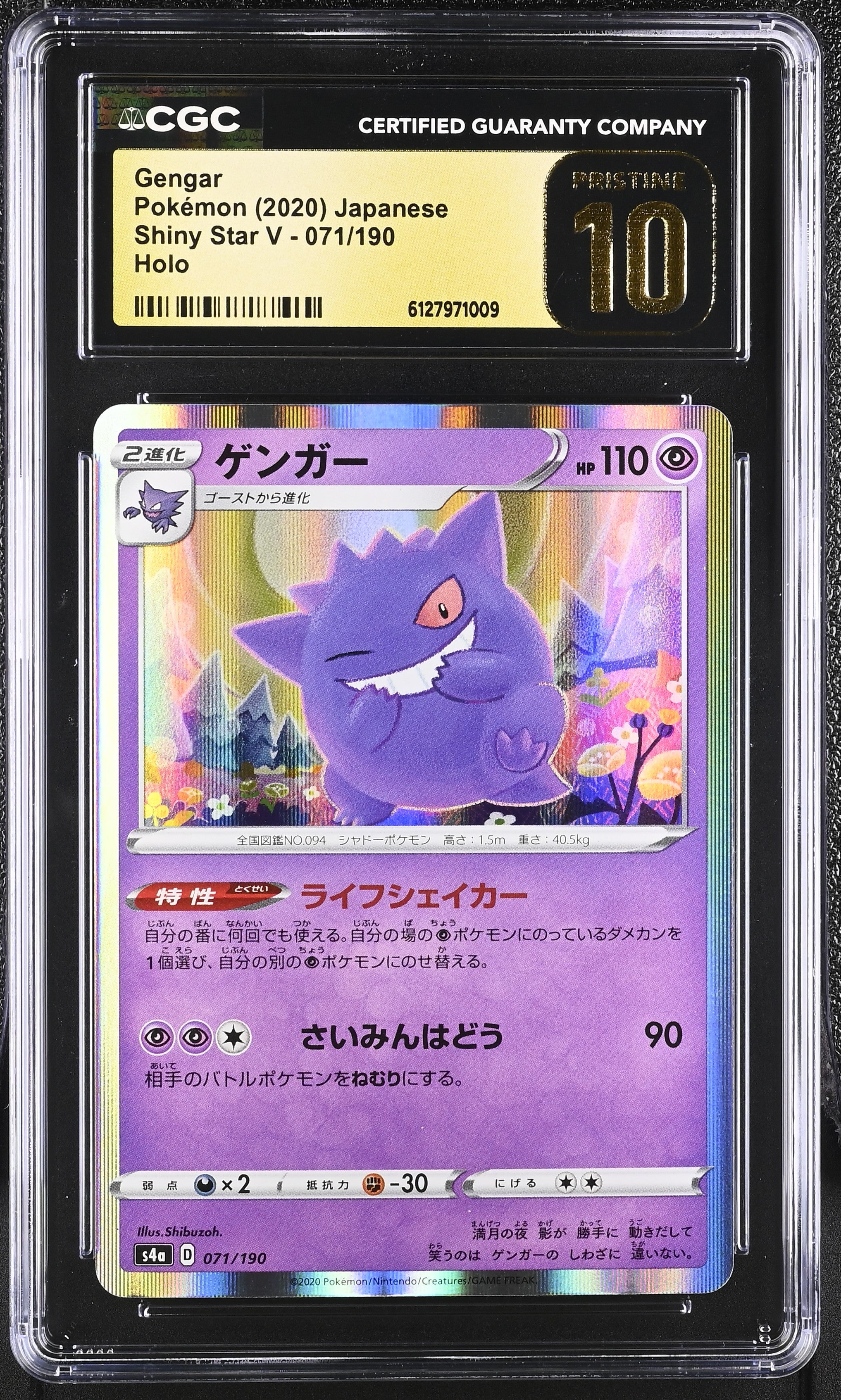 Gengar 071/190 CGC 10 Pristine 2020 Holo Shiny Star V Pokemon Japanese