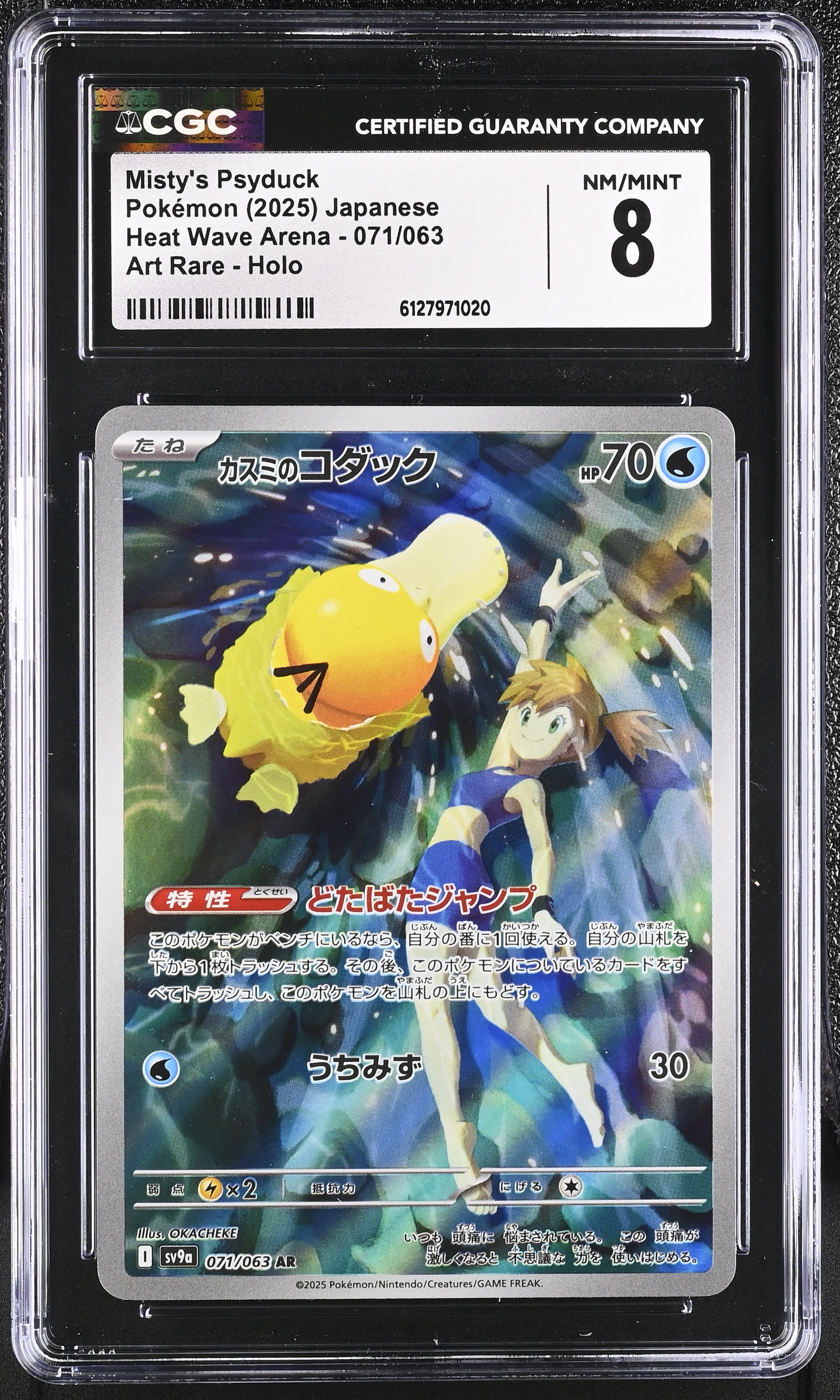 Misty's Psyduck 071/063 CGC 8 Nm/mint 2025 Art Rare Holo Heat Wave Arena Pokemon Japanese