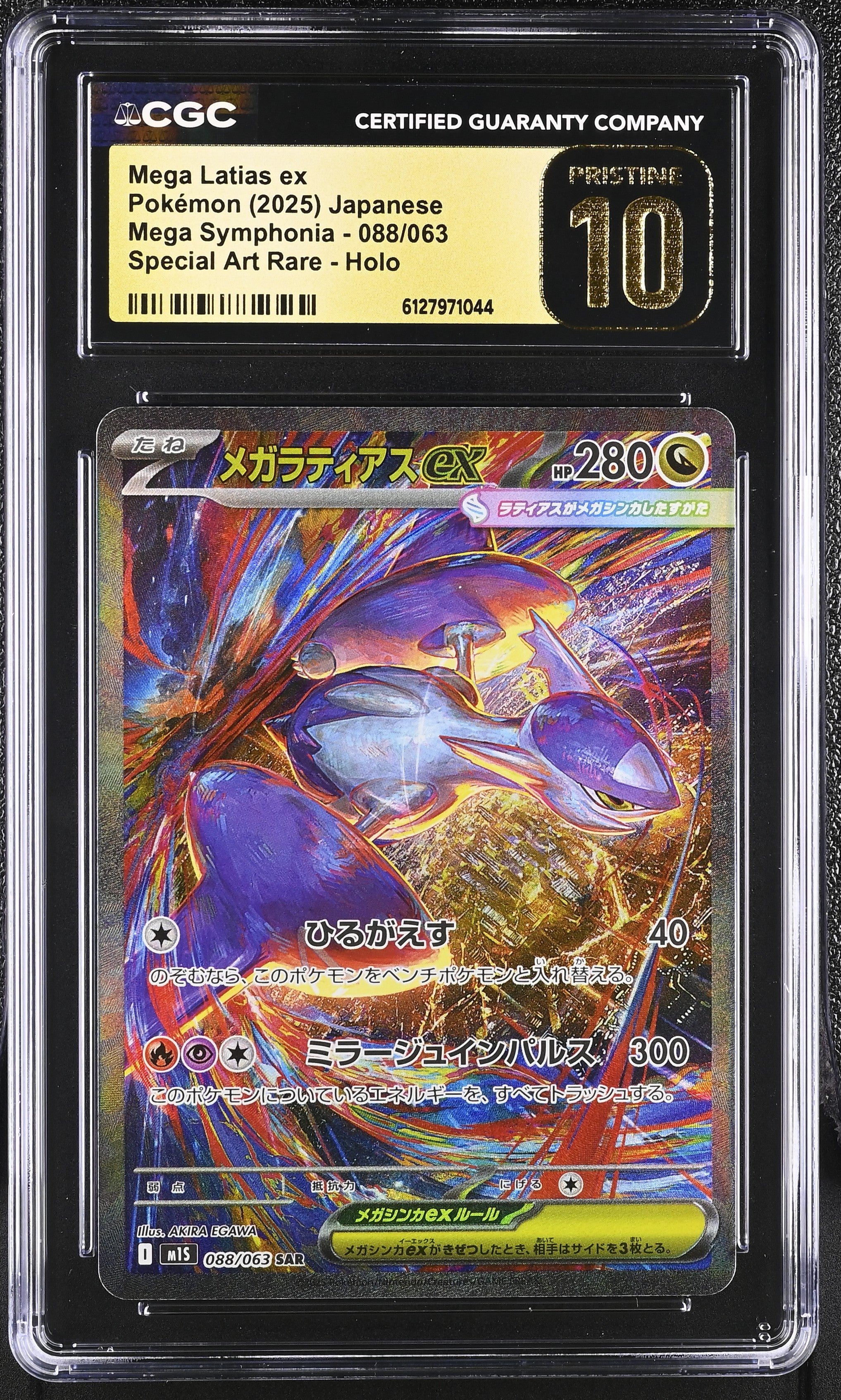 Mega Latias EX 088/063 CGC 10 Pristine 2025 Special Art Rare Holo Mega Symphonia Pokemon Japanese