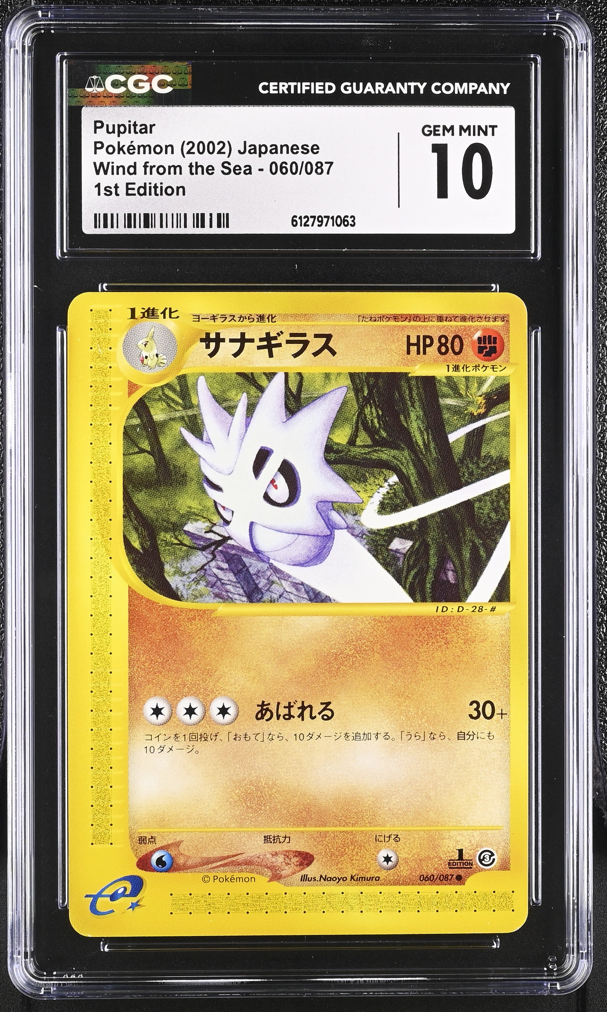 Pupitar 060/087 CGC 10 Gem Mint 2002 1st Edition Wind From The Sea Pokemon Japanese