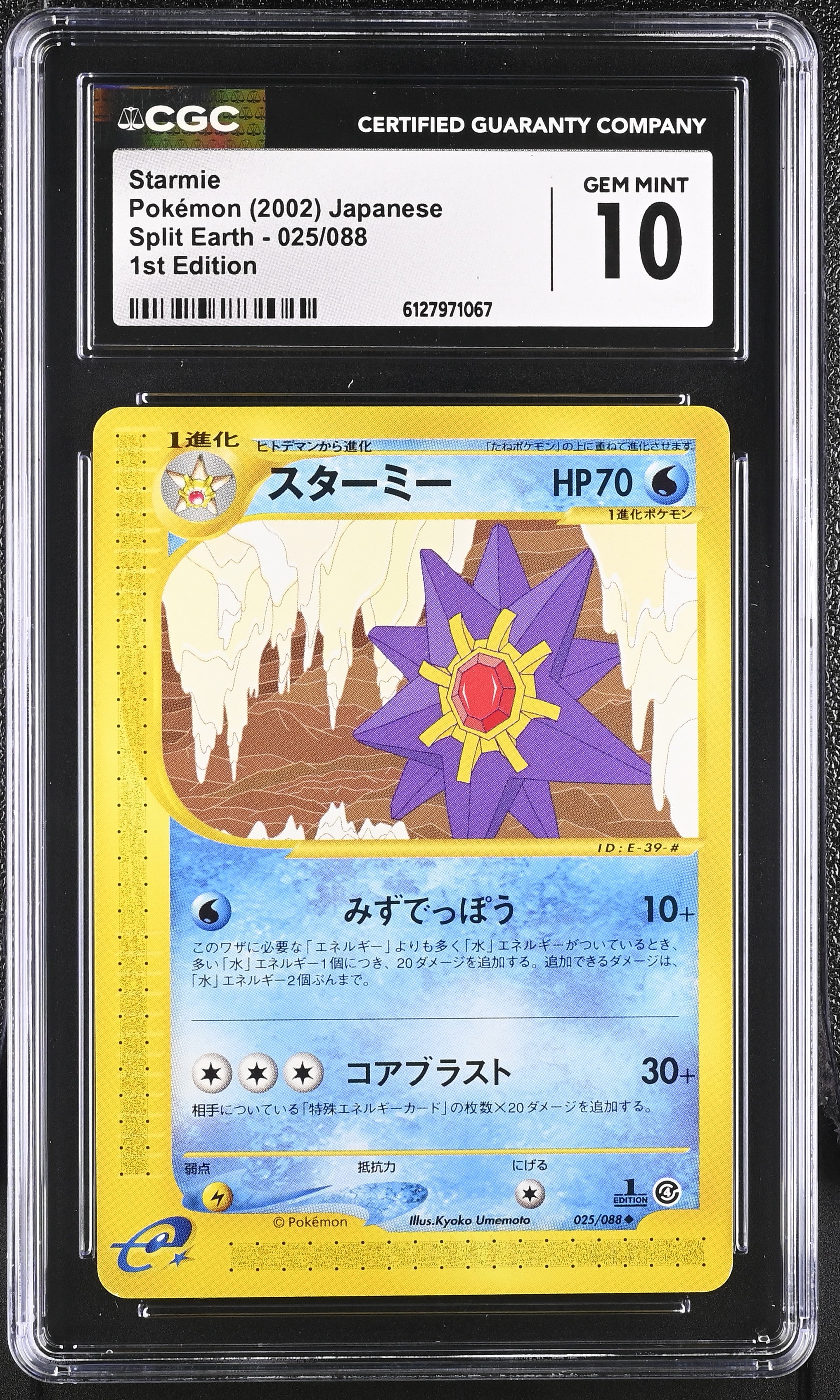 Starmie 025/088 CGC 10 Gem Mint 2002 1st Edition Split Earth Pokemon Japanese