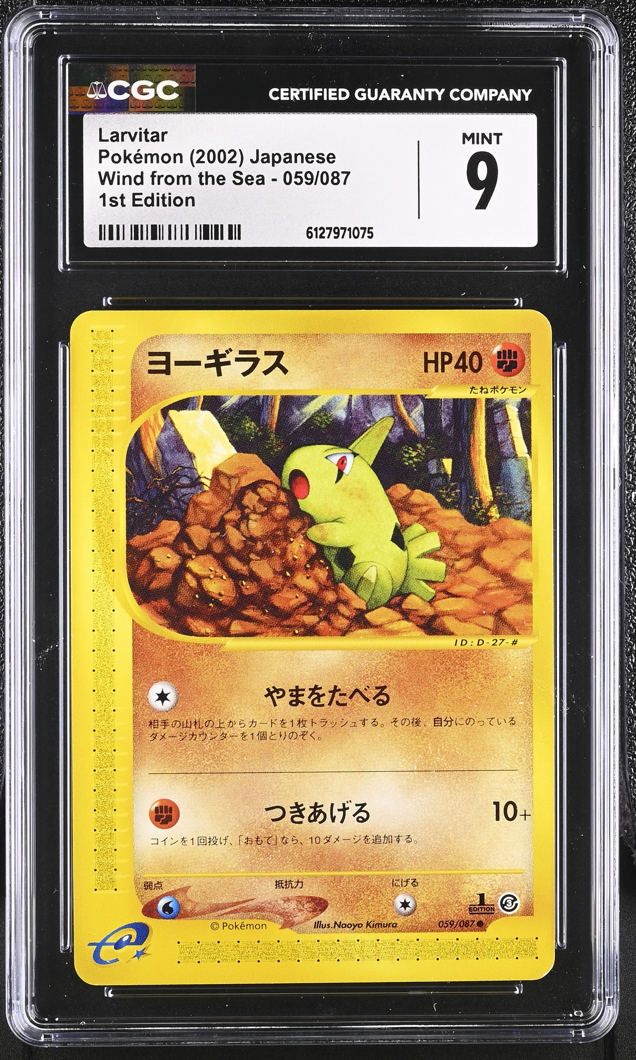 Larvitar 059/087 CGC 9 Mint 2002 1st Edition Wind From The Sea Pokemon Japanese