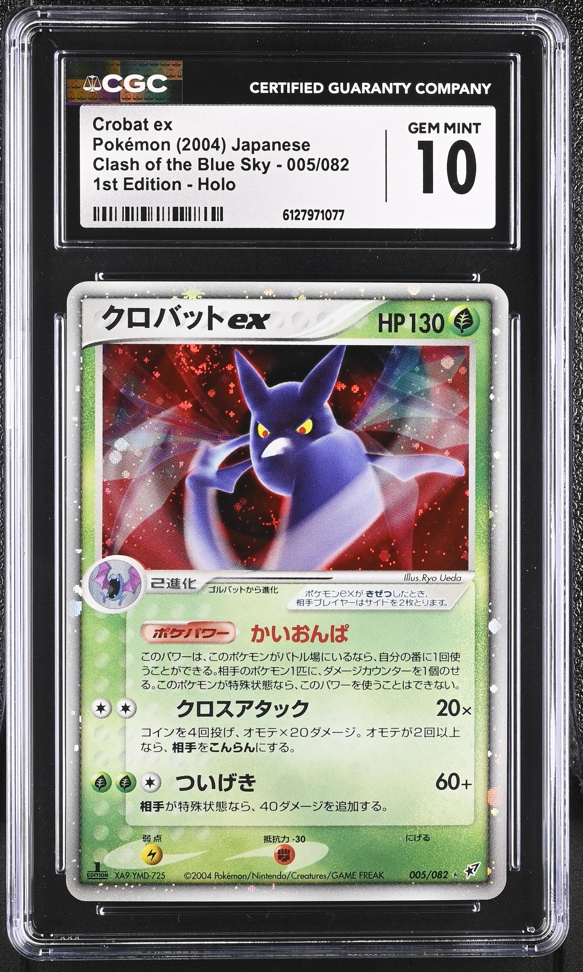 Crobat EX 005/082 CGC 10 Gem Mint 2004 1st Edition Holo Clash Of The Blue Sky Pokemon Japanese