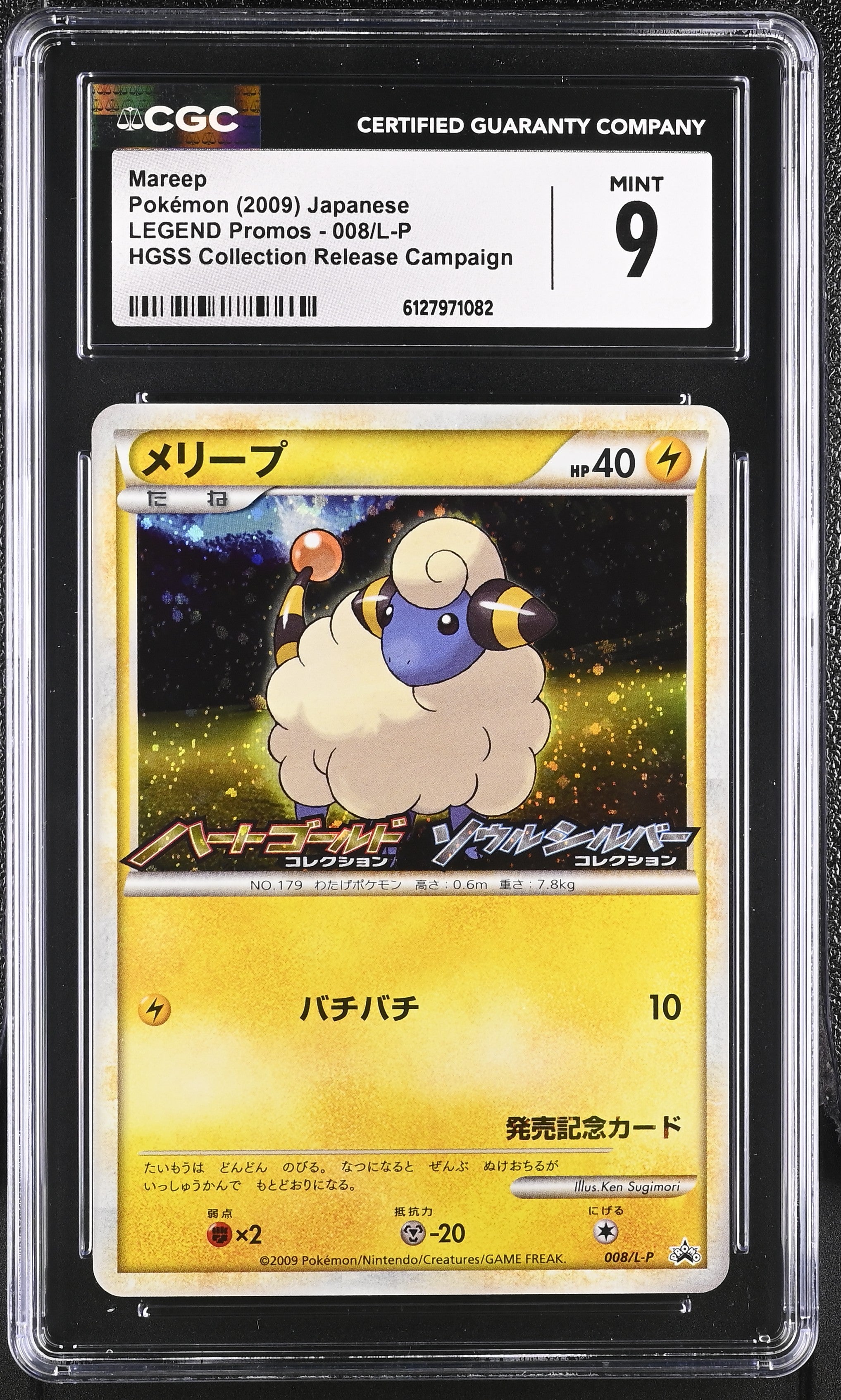 Mareep 008/L-P CGC 9 Mint 2009 Hgss Collection Legend Promo Pokemon Japanese