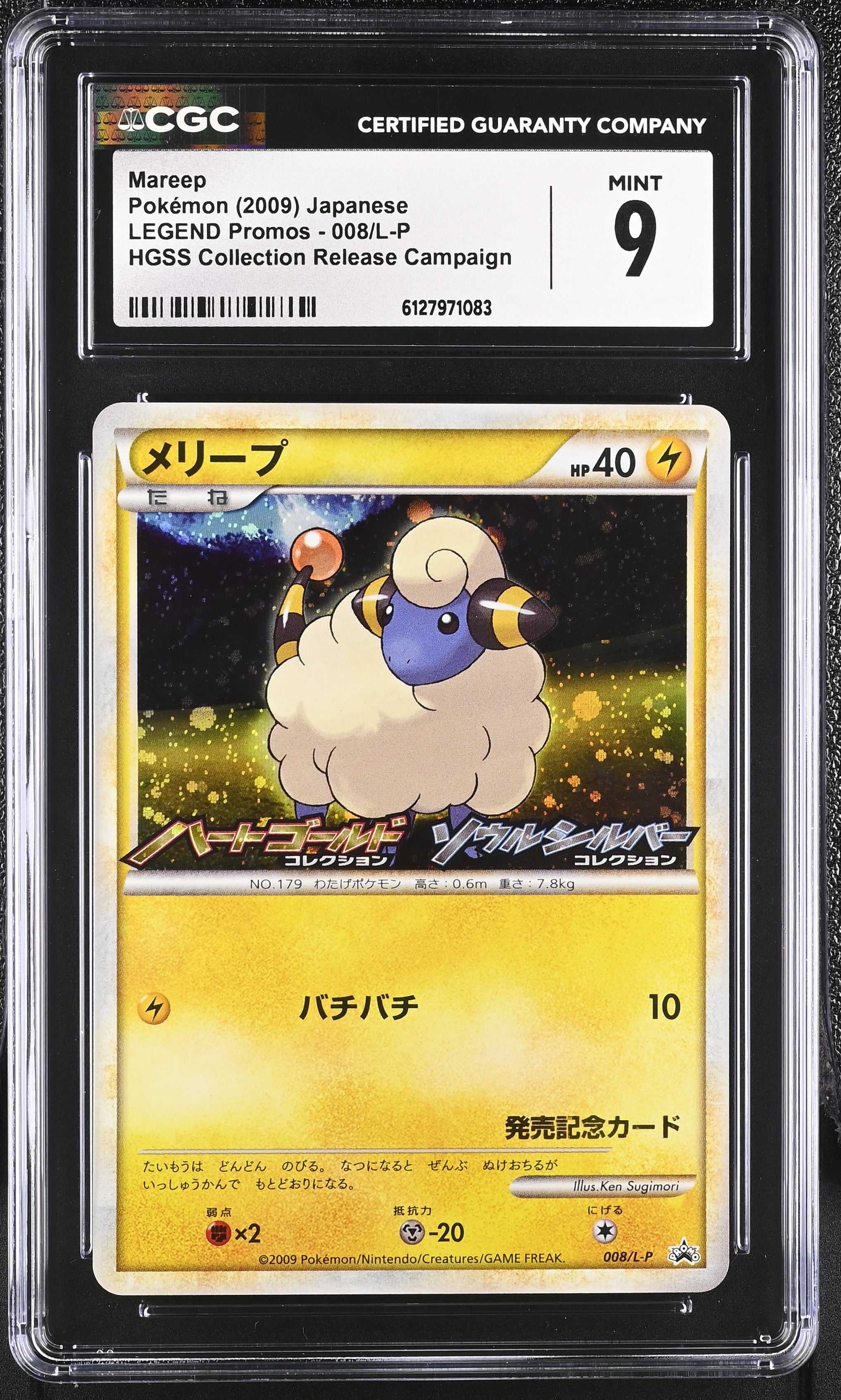 Mareep 008/L-P CGC 9 Mint 2009 Hgss Collection Legend Promos Pokemon Japanese