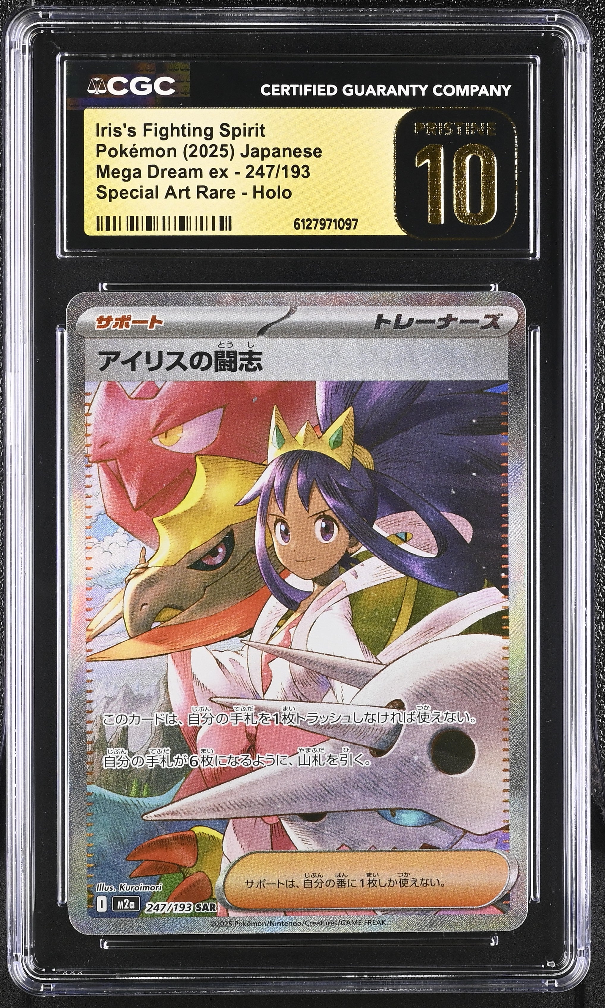 Iris's Fighting Spirit 247/193 CGC 10 Pristine 2025 Special Art Rare Holo Mega Dream EX Pokemon Japanese