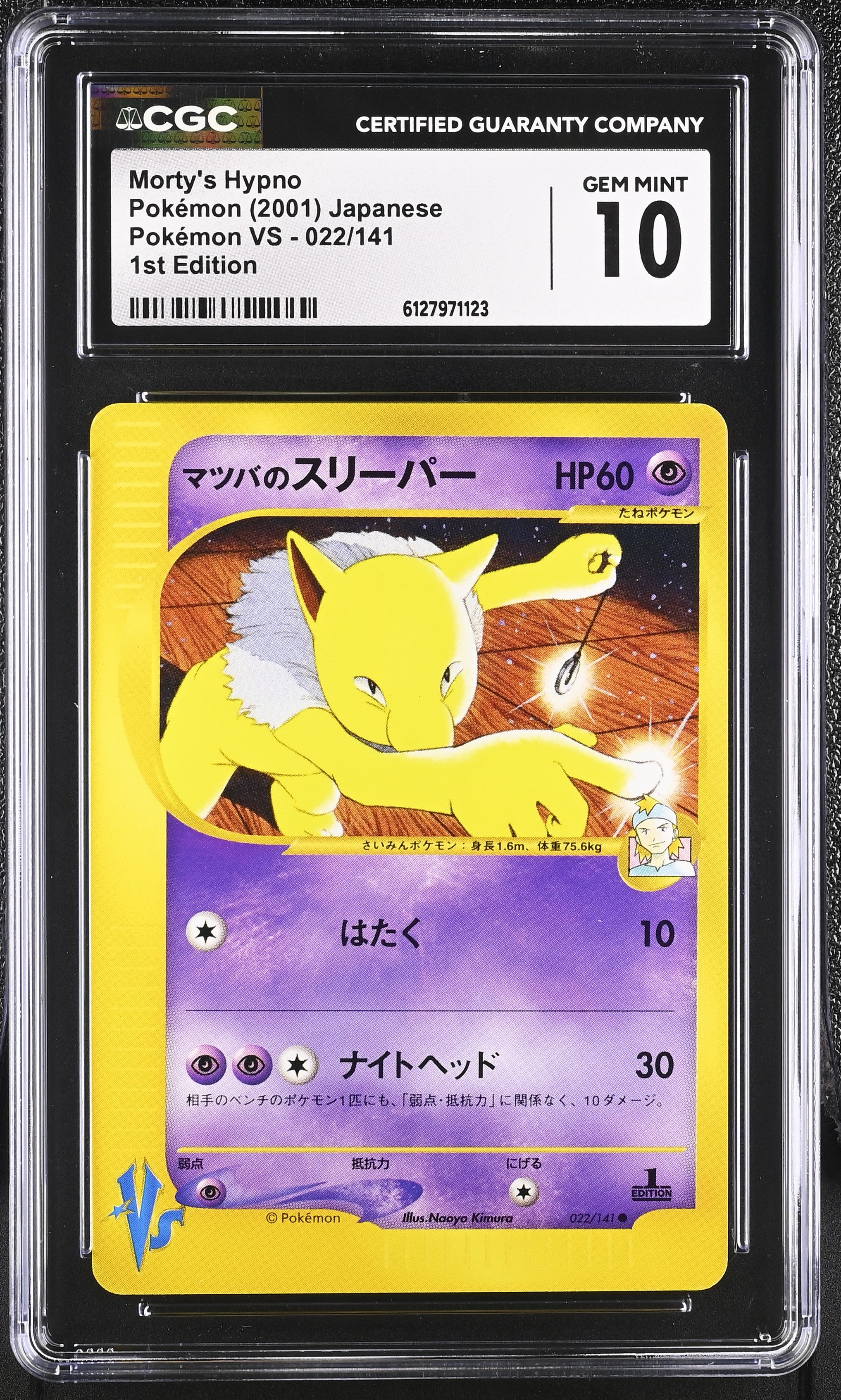 Morty's Hypno 022/141 CGC 10 Gem Mint 2001 1st Edition Pokemon Vs Pokemon Japanese
