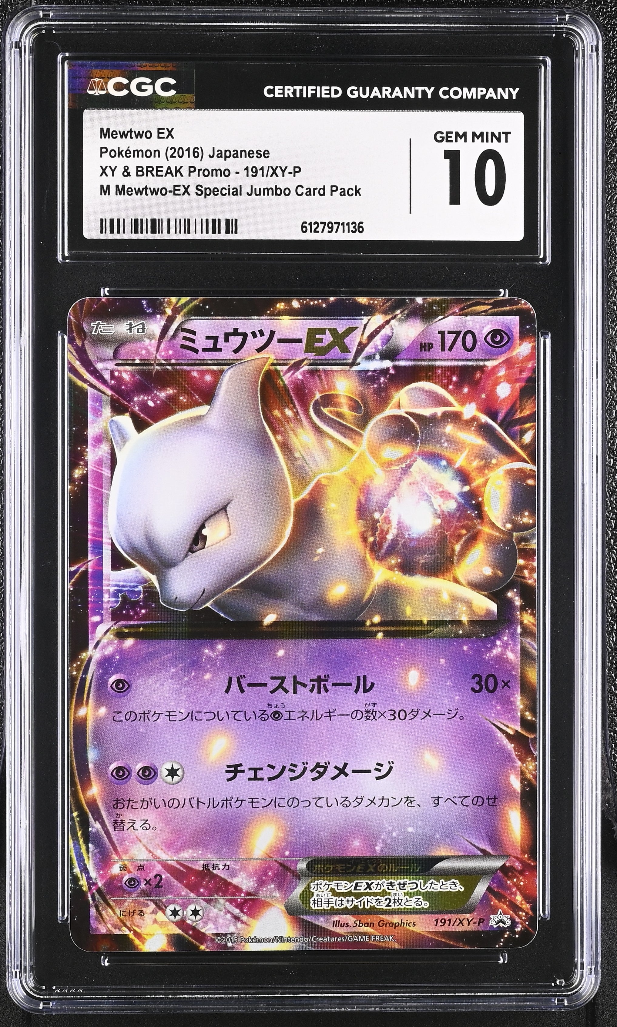 Mewtwo EX 191/XY-P CGC 10 Gem Mint 2016 Special Jumbo Card Pack Promo Pokemon Japanese