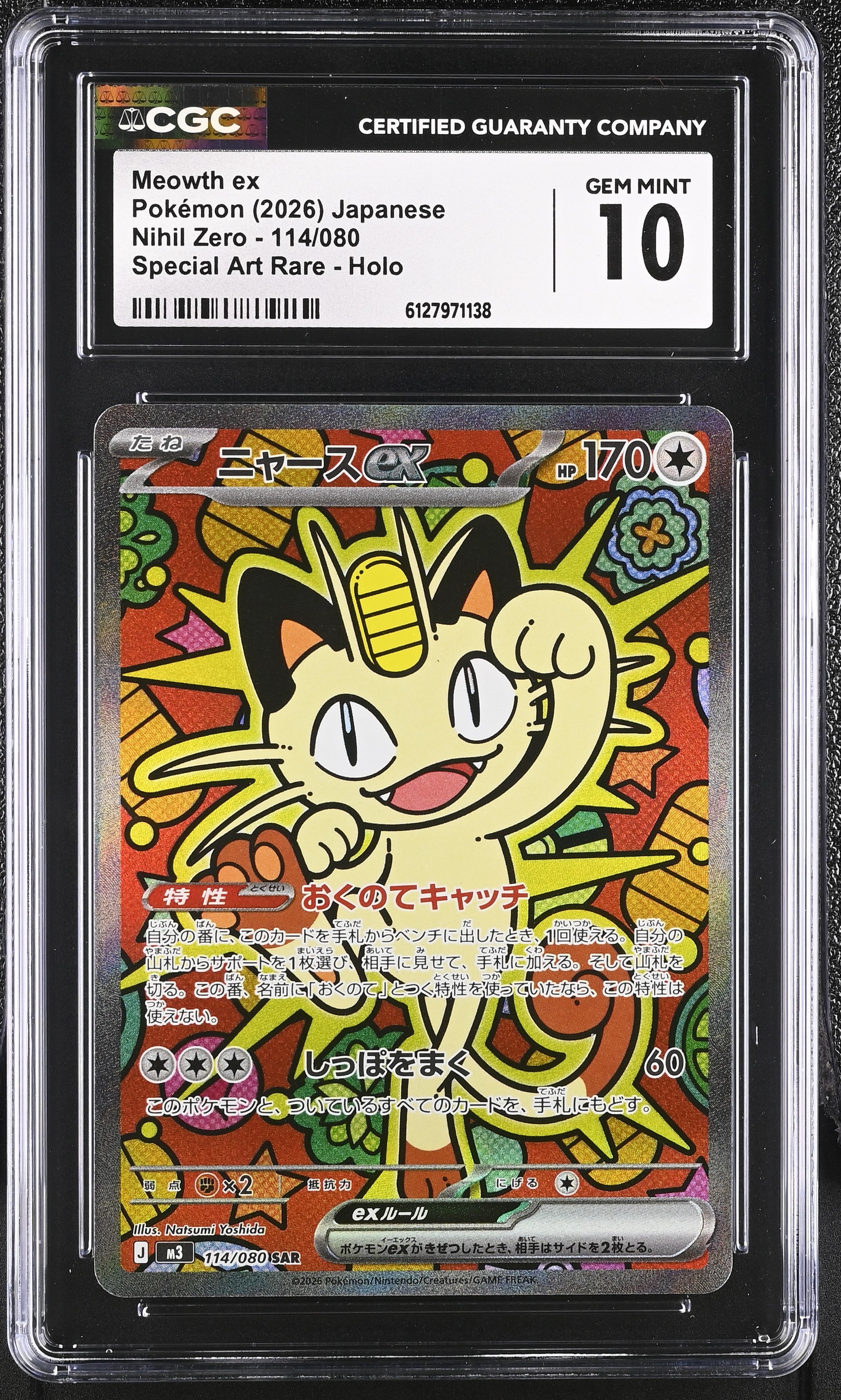 Meowth EX 114/080 CGC 10 Gem Mint 2026 Special Art Rare Holo Nihil Zero Pokemon Japanese