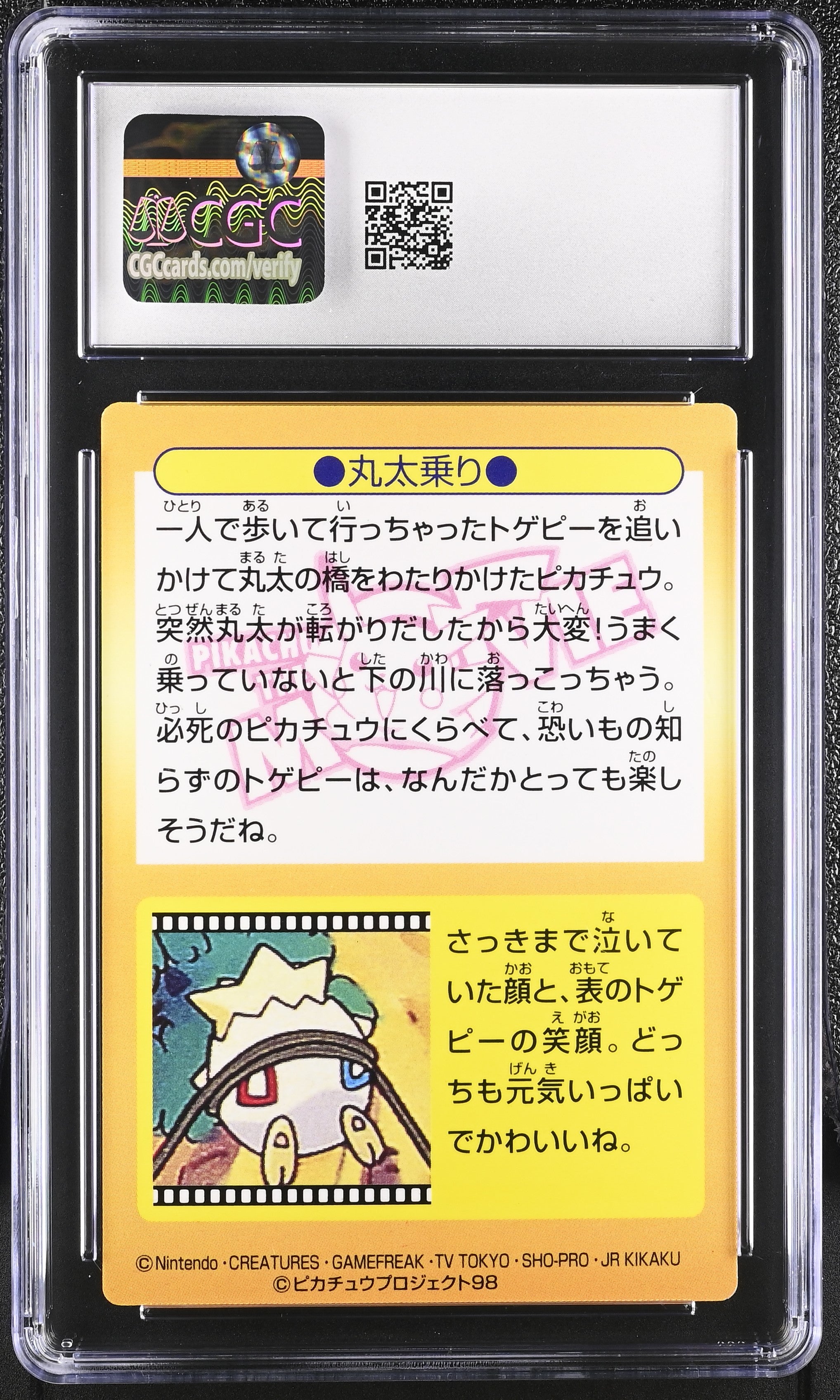 Log Rolling 39 CGC 7 Near Mint 1998 Prism Promotional Cards Pokemon Meiji Japanese